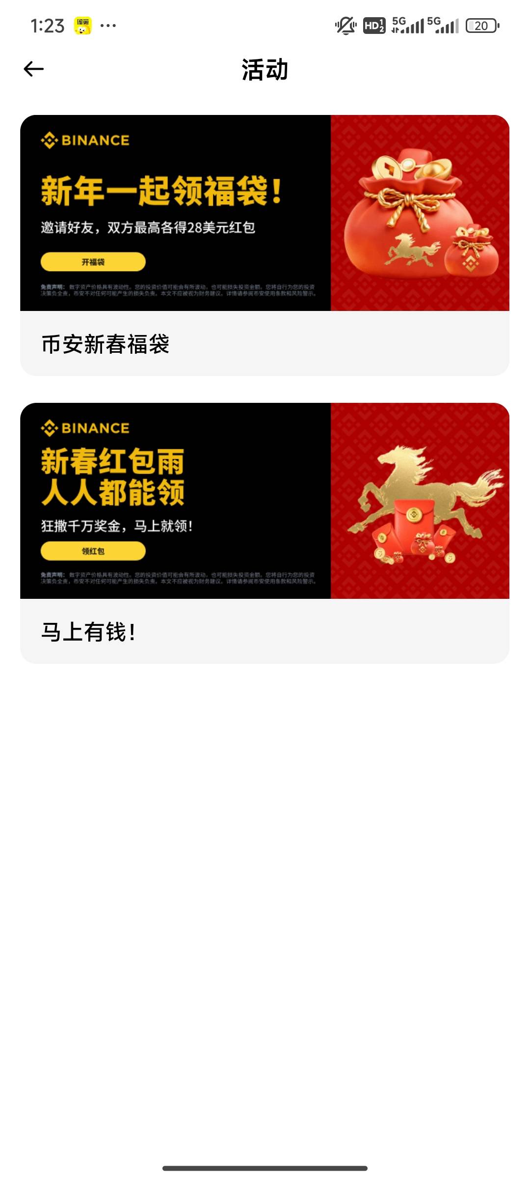 币安去消息点活动抽奖，有大毛




48 / 作者:lOjn / 