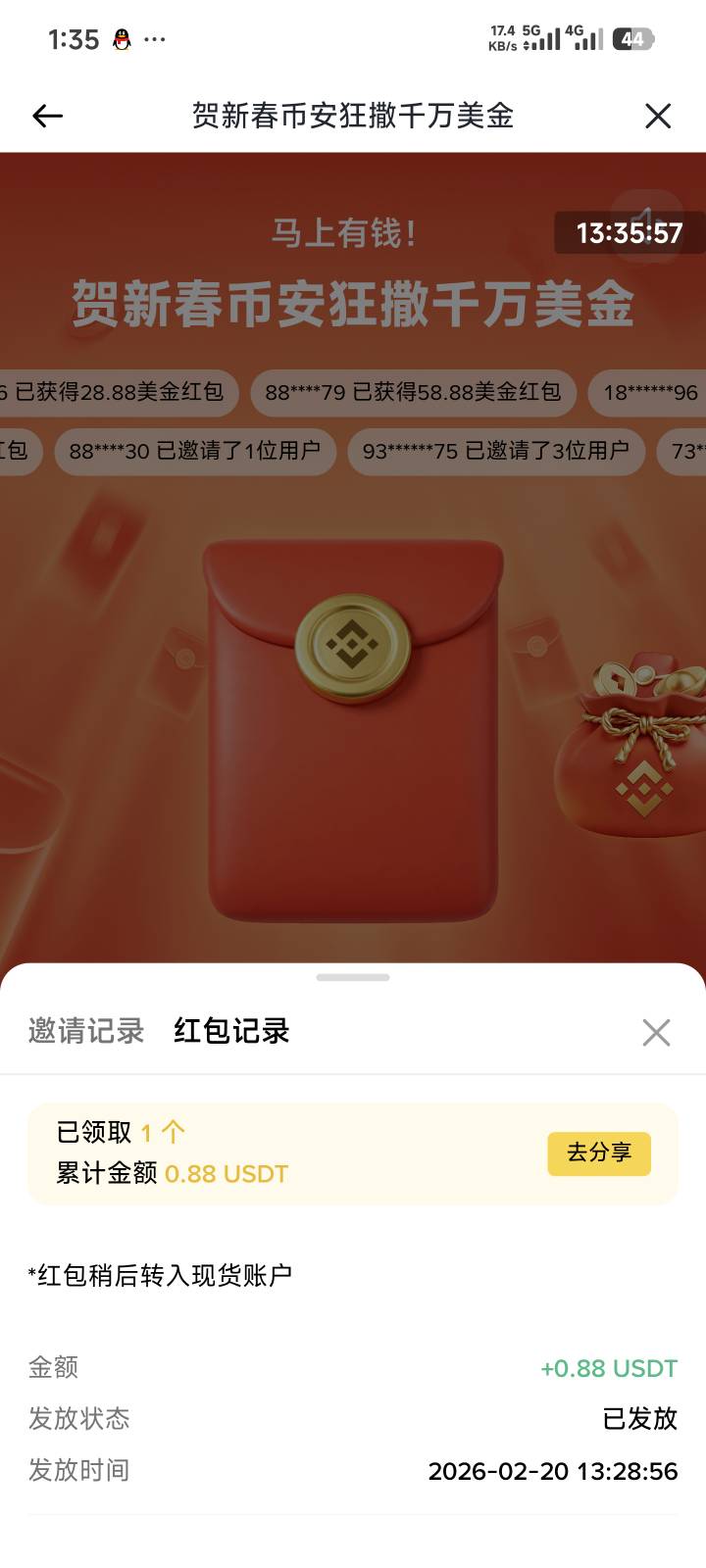 币安抽奖最低多少啊？88吗
91 / 作者:季伯长 / 