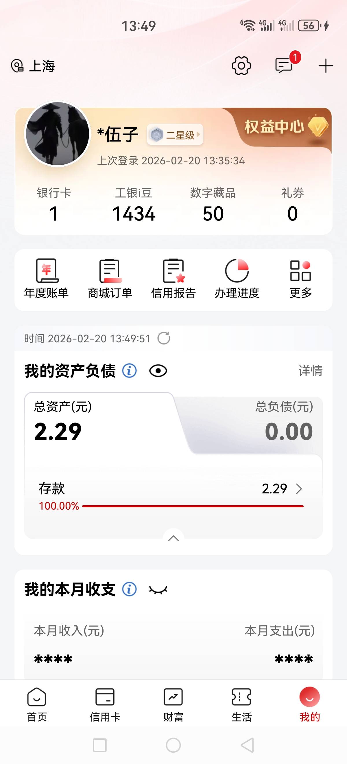 今天收入30毛，弄包烟 几包泡面 今天就这样了，明天还不知道上哪吃呢


7 / 作者:佬衲 / 