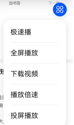 华为浏览器逆天啊，居然添加了迅雷极速播，

84 / 作者:保证不在违规 / 