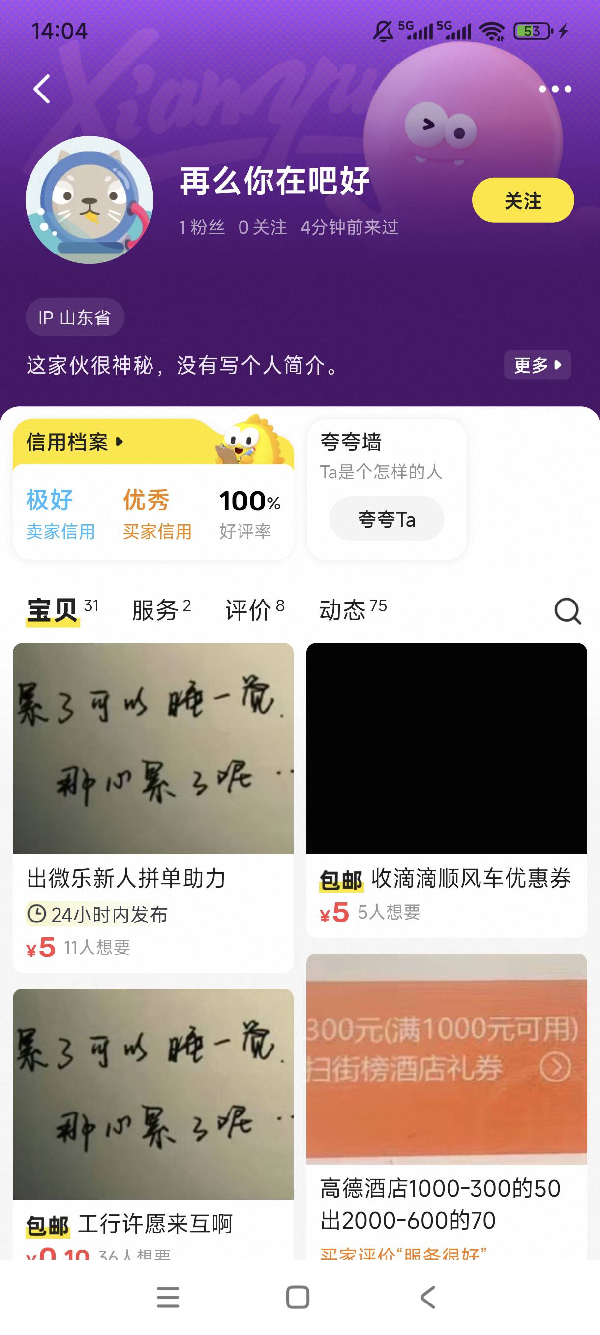 曝光一个骗纸

41 / 作者:目睹爱你哟拖 / 