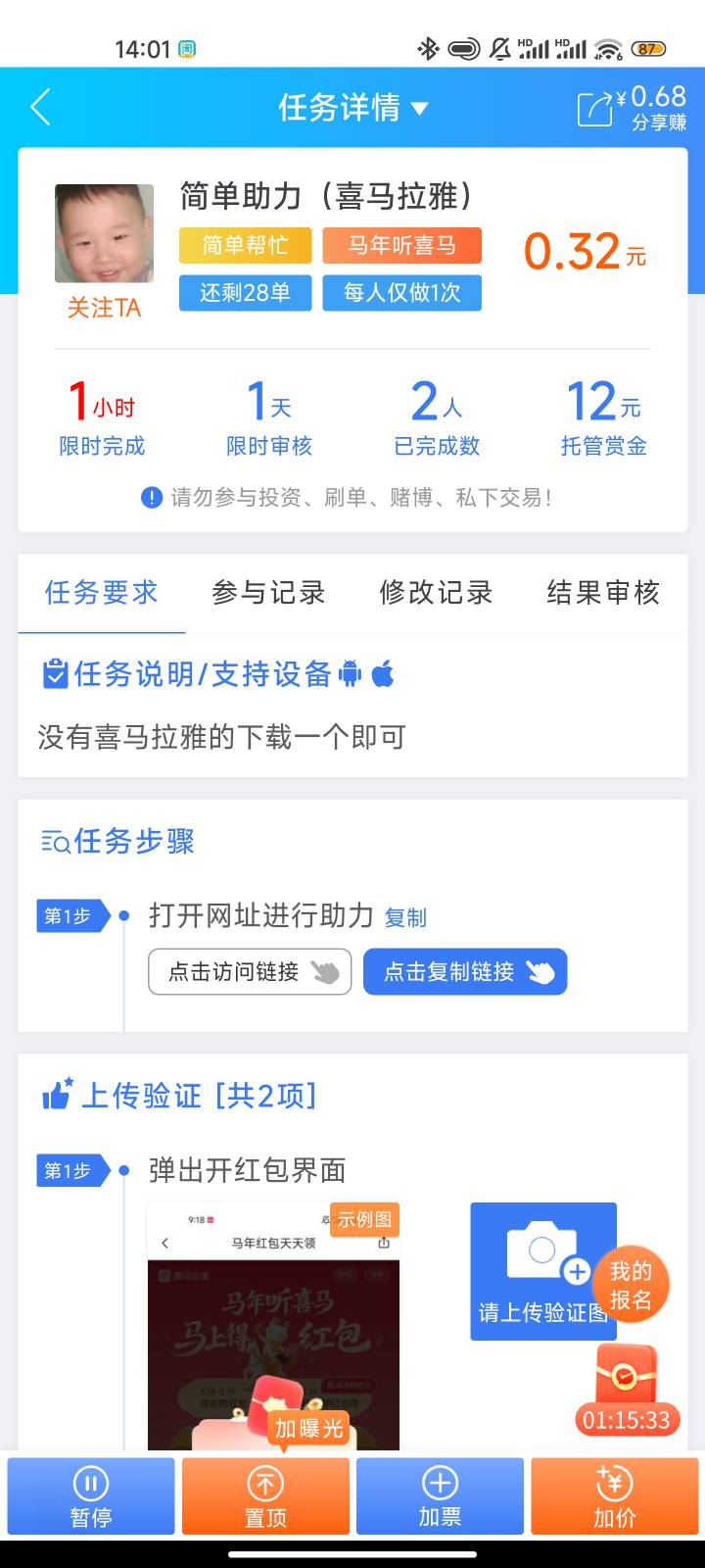 有没有喜马拉雅助力的{:苦涩:qxz怎么没人做呢

43 / 作者:新手礼包 / 