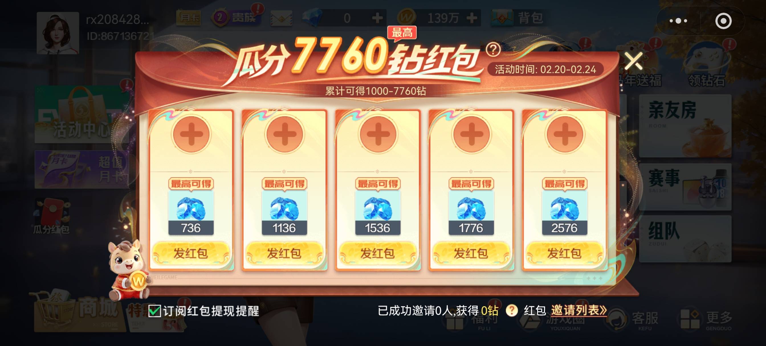 全是钻石，玩你妹啊

58 / 作者:情绪冷淡且暴躁 / 