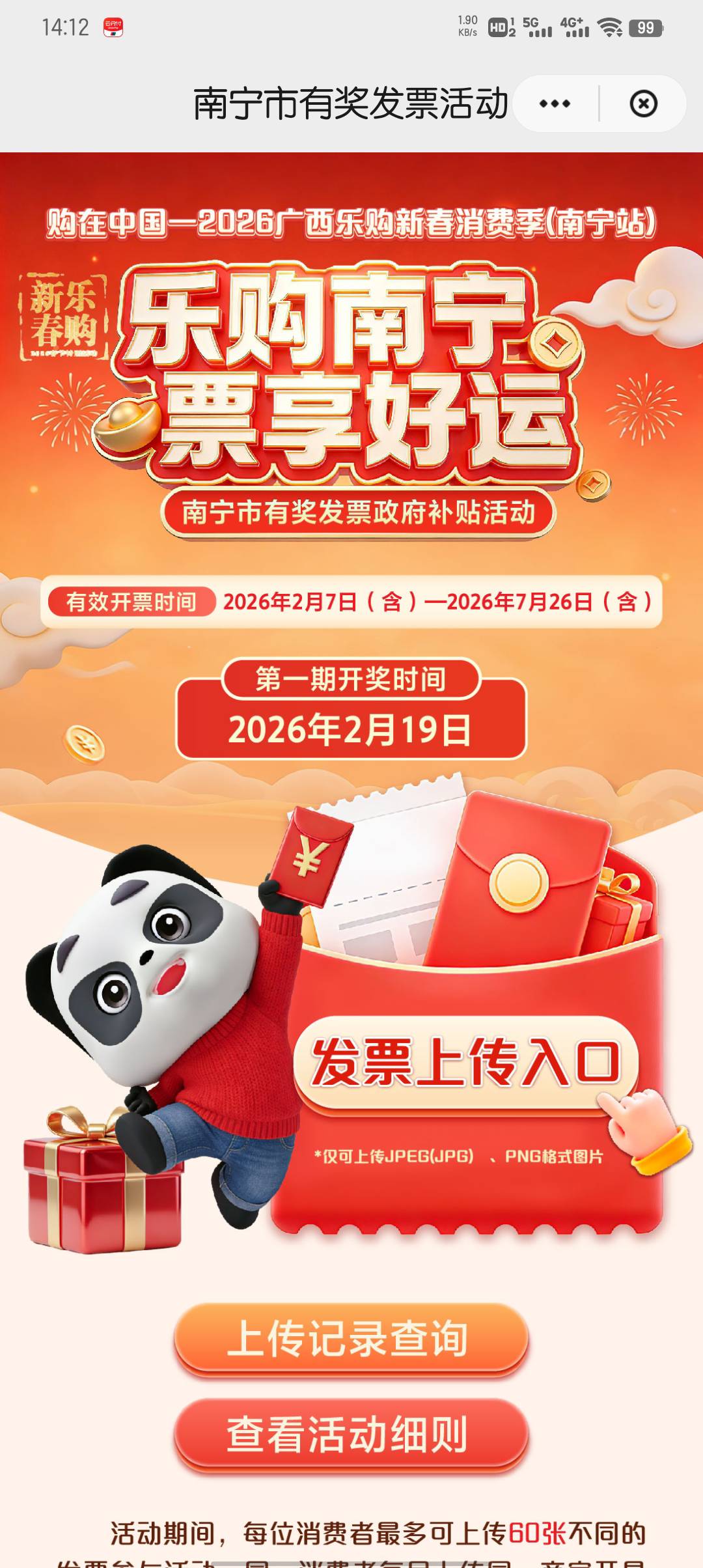 南宁发票这个有人中了吗？说是昨天开奖，但是没看到消息

62 / 作者:大东159 / 