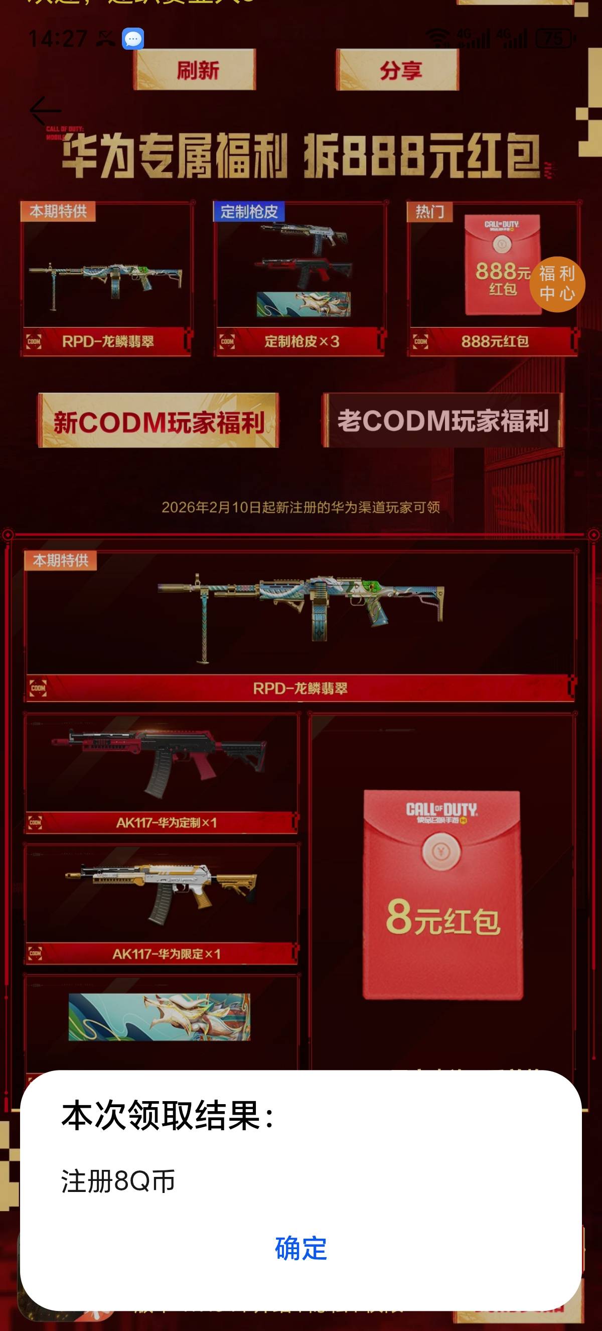 华为应用商店使命召唤Q区还有

42 / 作者:lestonewx12 / 