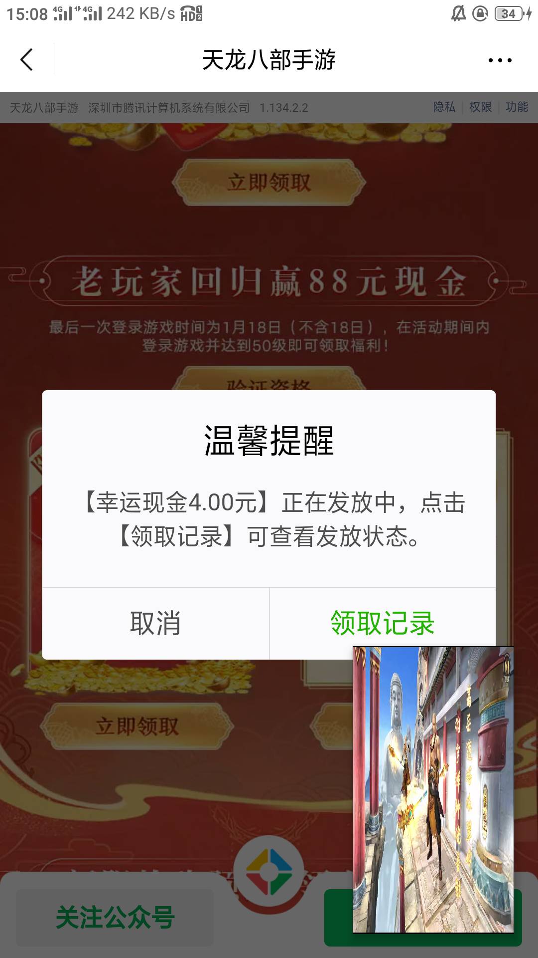 天龙还有，毕业了，即将开始收割我的信用分


58 / 作者:零撸一个亿 / 