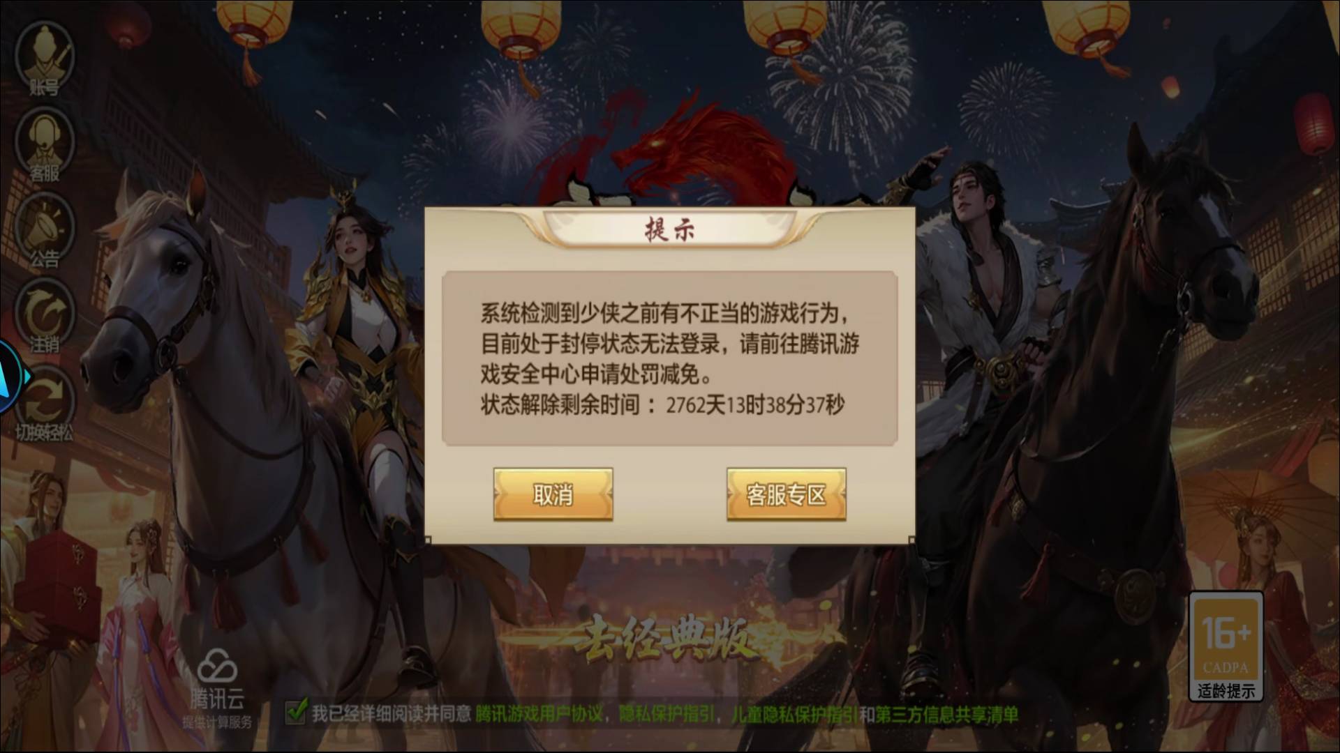 天龙还有，毕业了，即将开始收割我的信用分


92 / 作者:零撸一个亿 / 