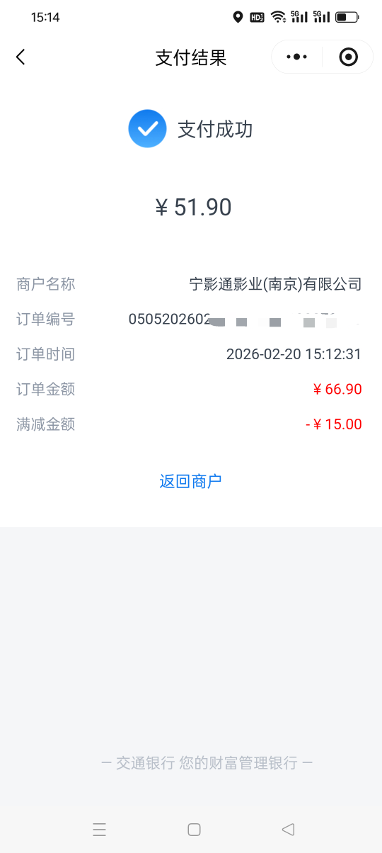 宁影通加江苏农商利润21.2算下来，宁影通利润8.1，江苏农商利润13.1


86 / 作者:旺仔牛奶糖i / 