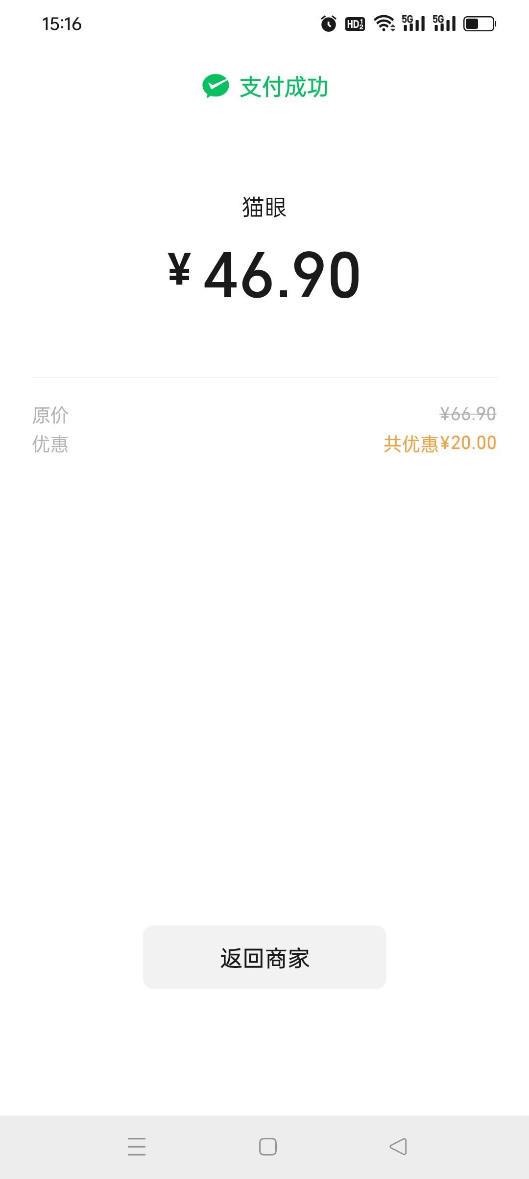 宁影通加江苏农商利润21.2算下来，宁影通利润8.1，江苏农商利润13.1


8 / 作者:旺仔牛奶糖i / 