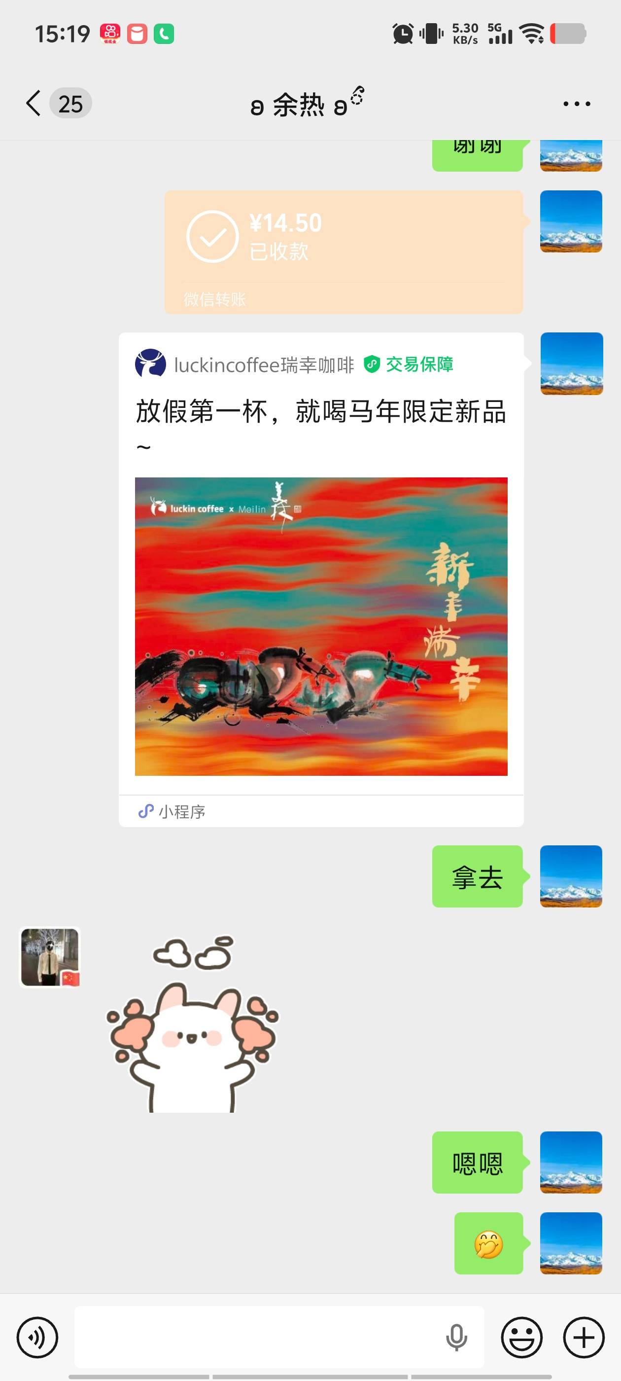 平安瑞幸38已到账，卖给老朋友了，本来卖15看老朋友少5毛给他

52 / 作者:看看流量哦 / 