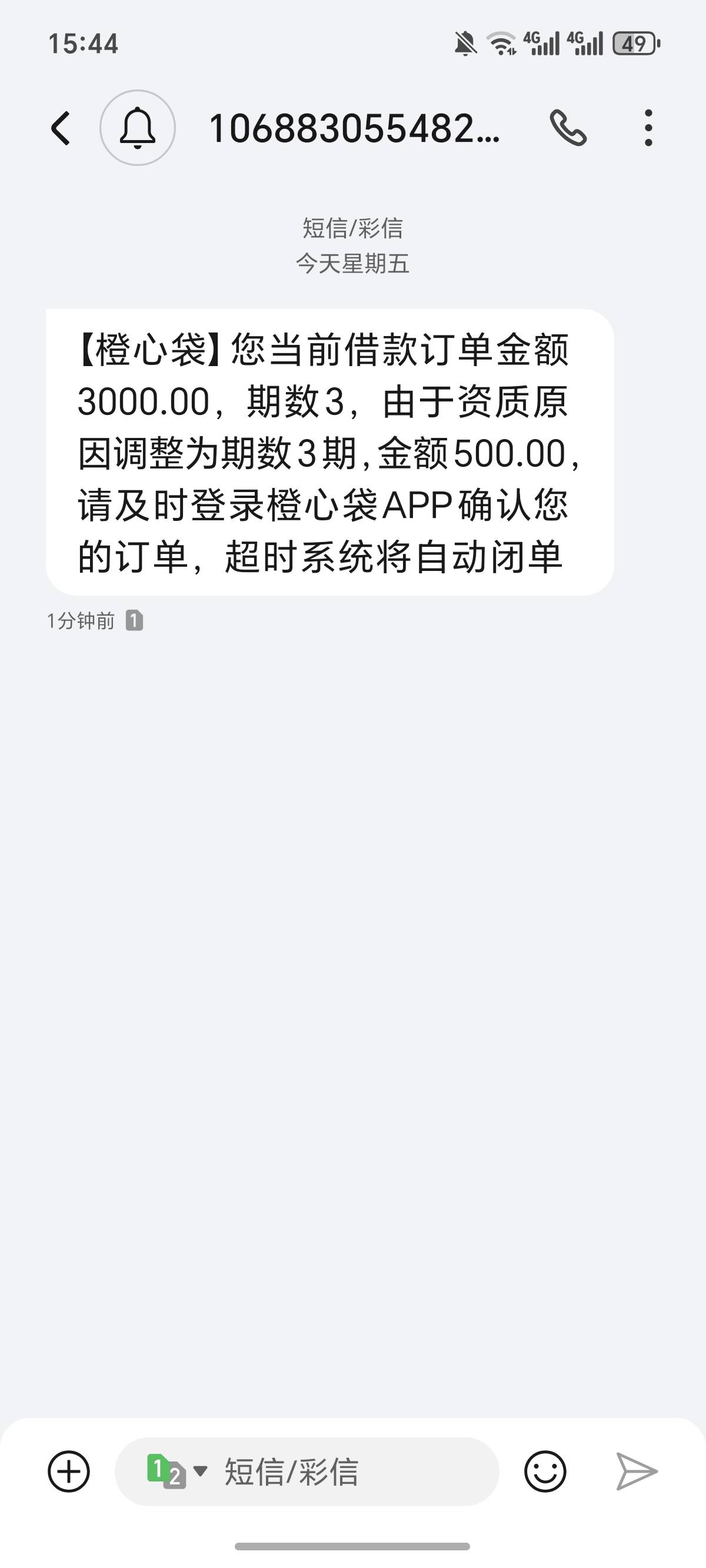 老哥们，这个现在该怎么弄，在橙心贷上面额度提升，开的先用后付399提升额度3000，然85 / 作者:逞强- / 