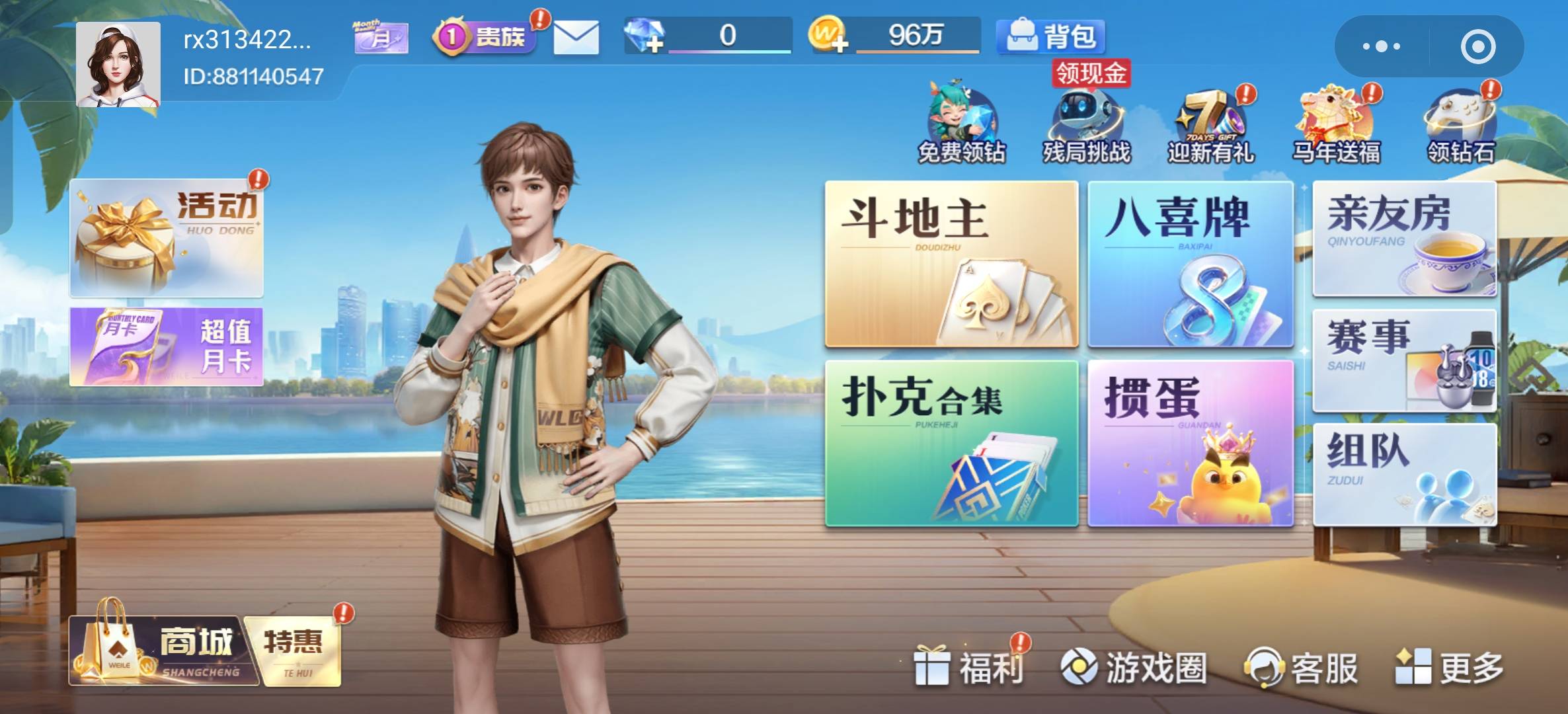 老哥们，我被邀请了，我自己还能在游戏里领红包吗？还有邀请入口按钮在哪啊，我想邀请25 / 作者:寂寞卡农开无主 / 