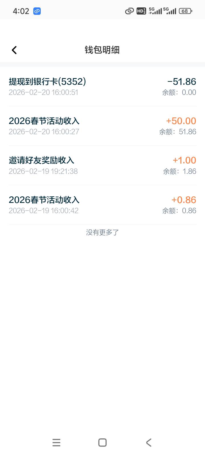 推个拍拍贷的羊毛！转一转得红包那个，是真能给！



2 / 作者:哦吼吼吼111 / 