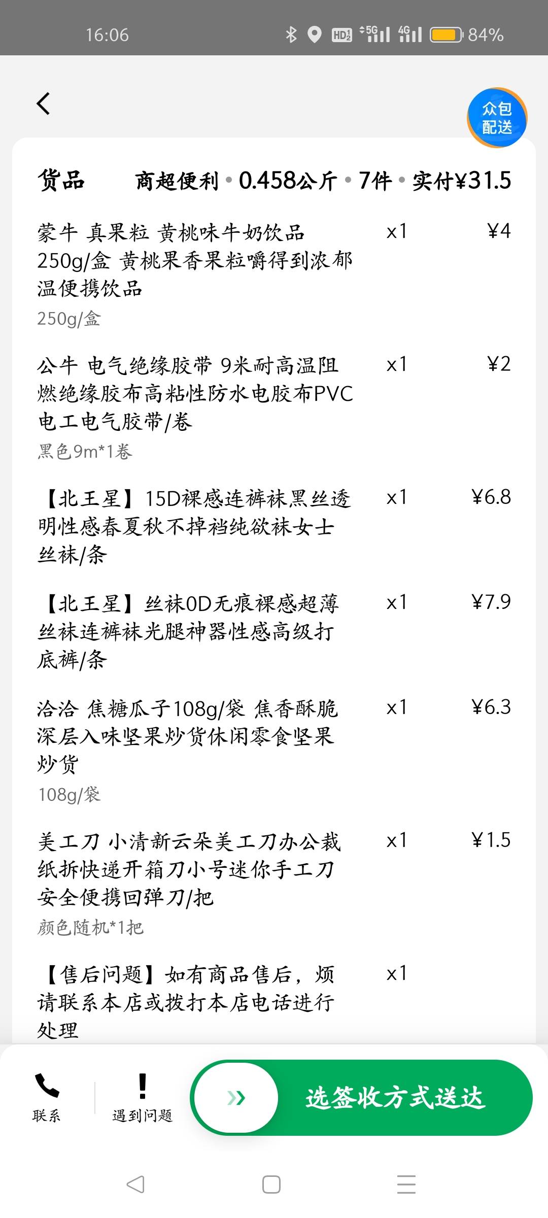 一个男的买三件套干嘛

21 / 作者:叶天辰 / 