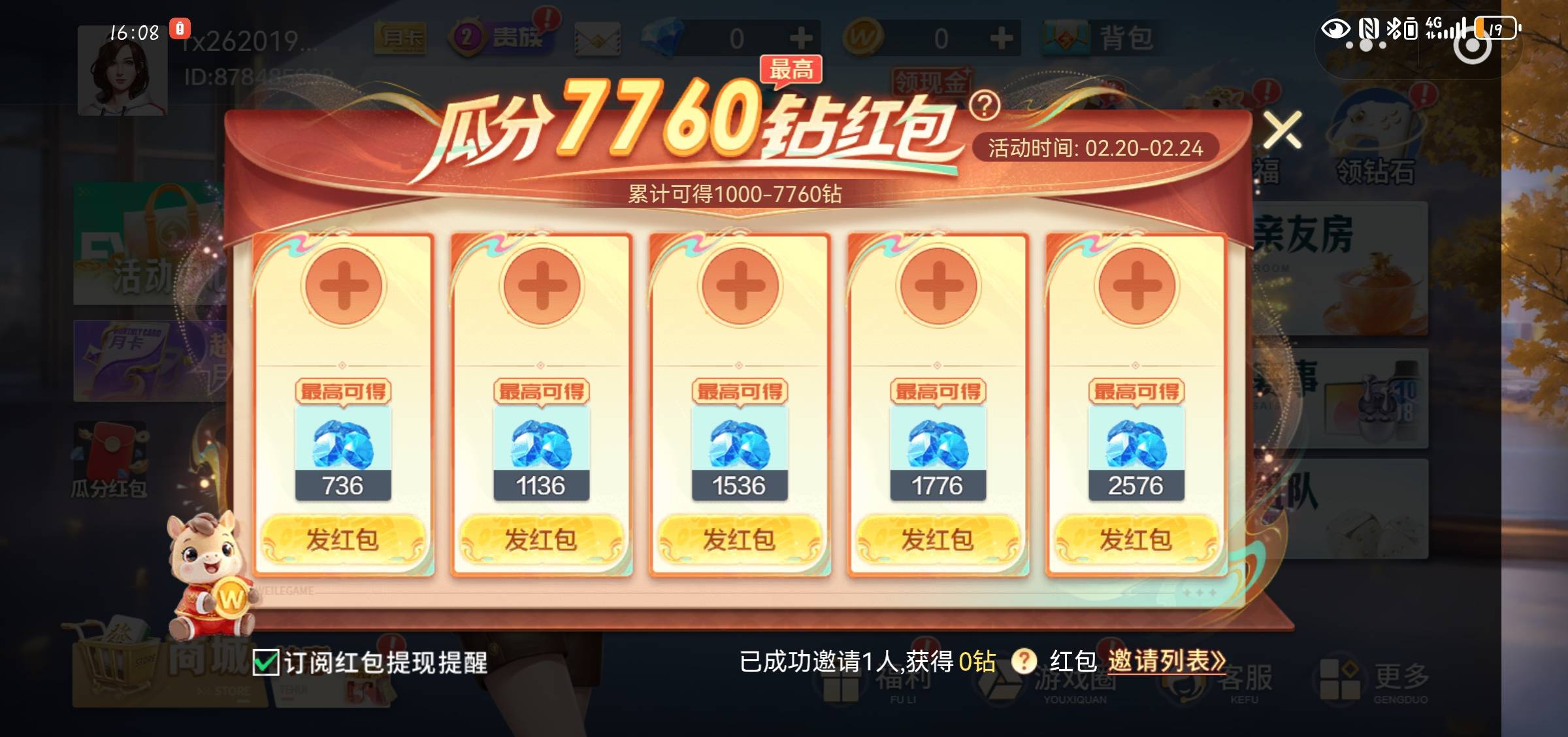 老哥们，这种全是钻石的是不是搞不到红包，看你们都在弄，不会玩呀

69 / 作者:尘隙拾光 / 