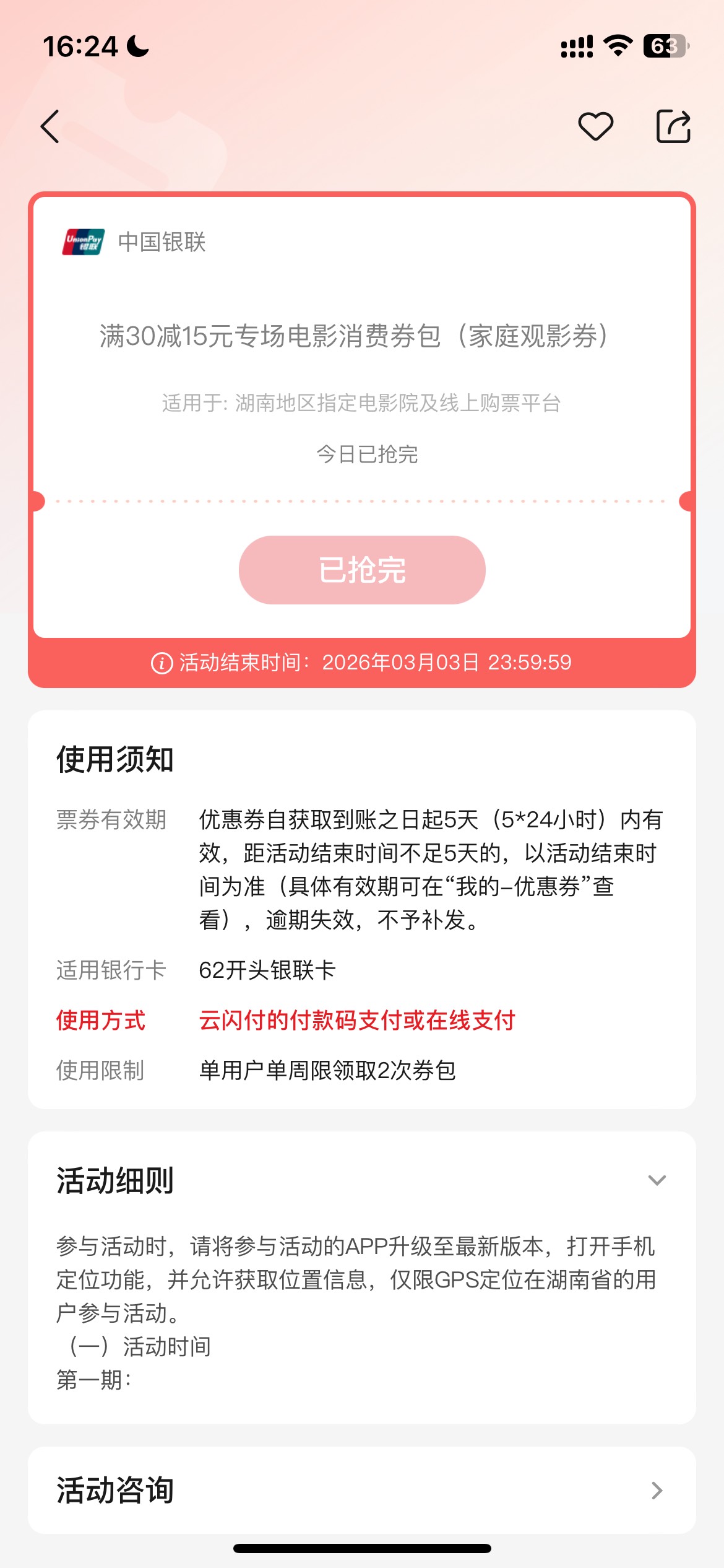 这个每天补，还是每周补

65 / 作者:溜达发财 / 