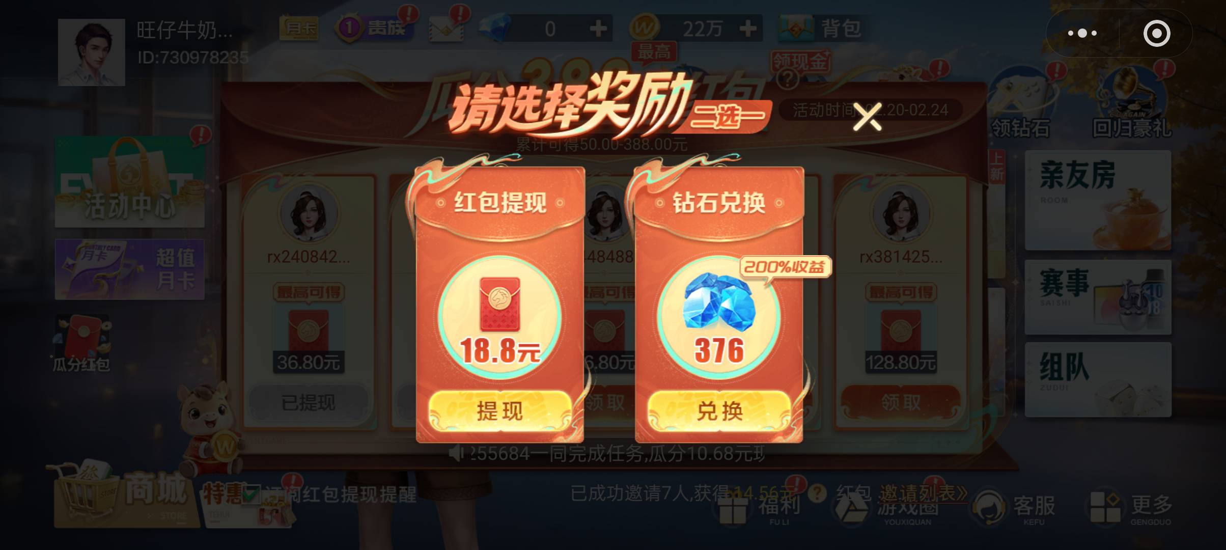 微乐一共71.04元，自己搞家里人号打的，就看0点补不补了，不补白x三个包一共56.48


18 / 作者:旺仔牛奶糖i / 