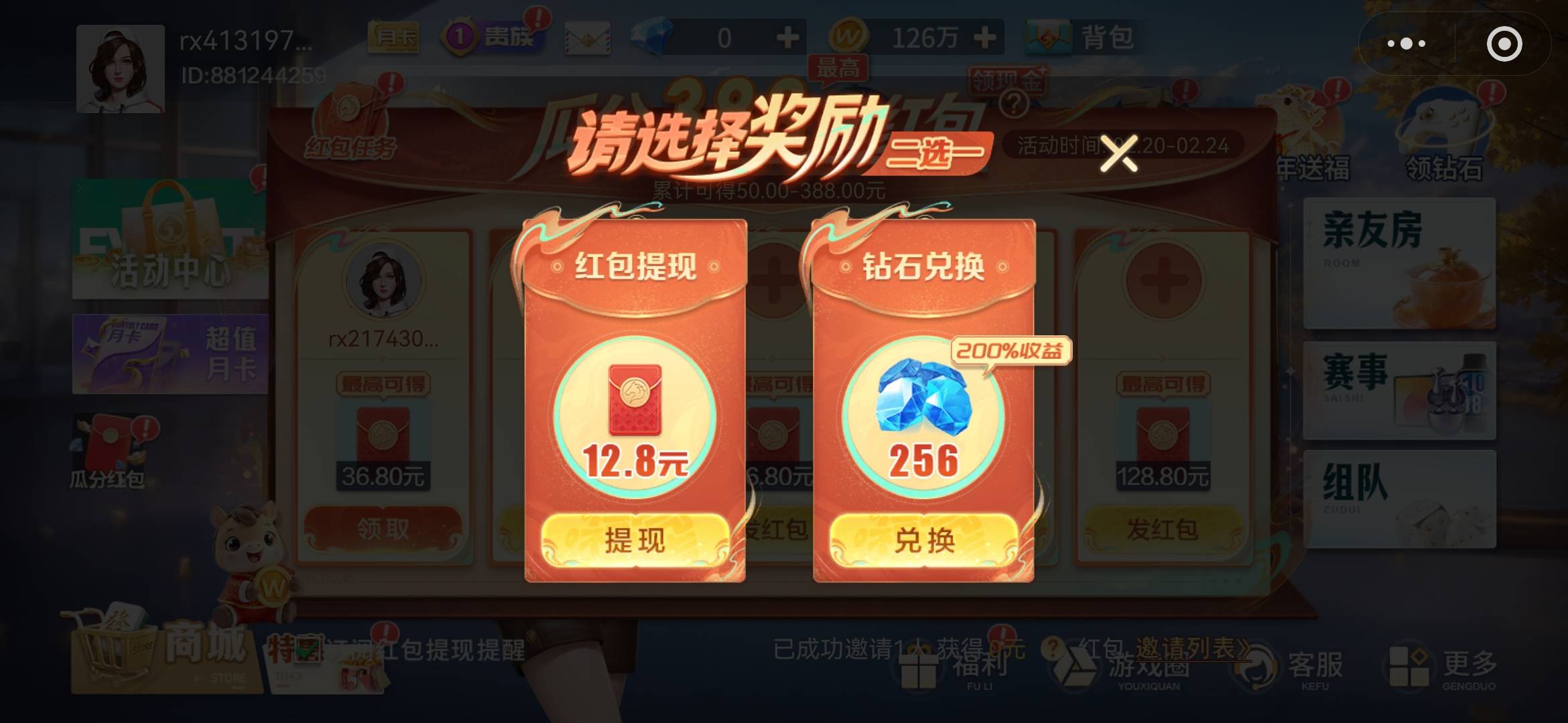 就这个是最大的，其它全是8块

50 / 作者:保证不在违规 / 