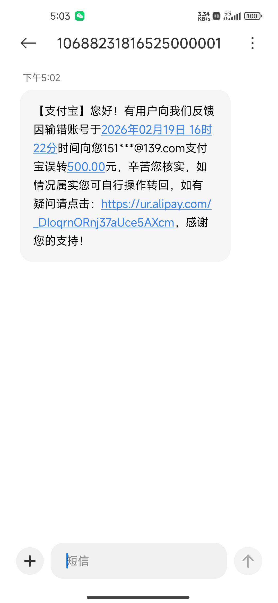 昨天的帖，今天来这个短信会有问题吗？


79 / 作者:我的生活你的梦i / 