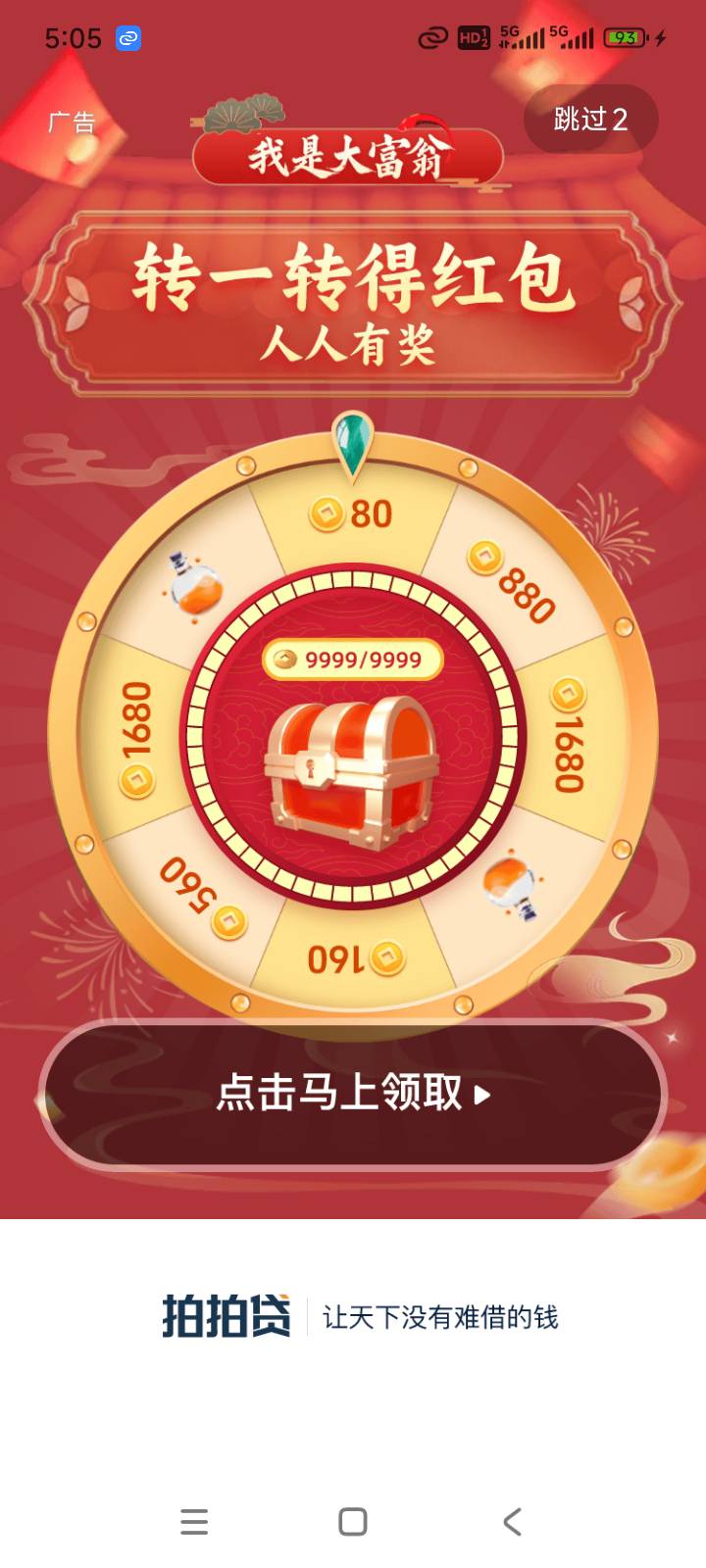 推个拍拍贷的羊毛！转一转得红包那个，是真能给！



77 / 作者:哦吼吼吼111 / 