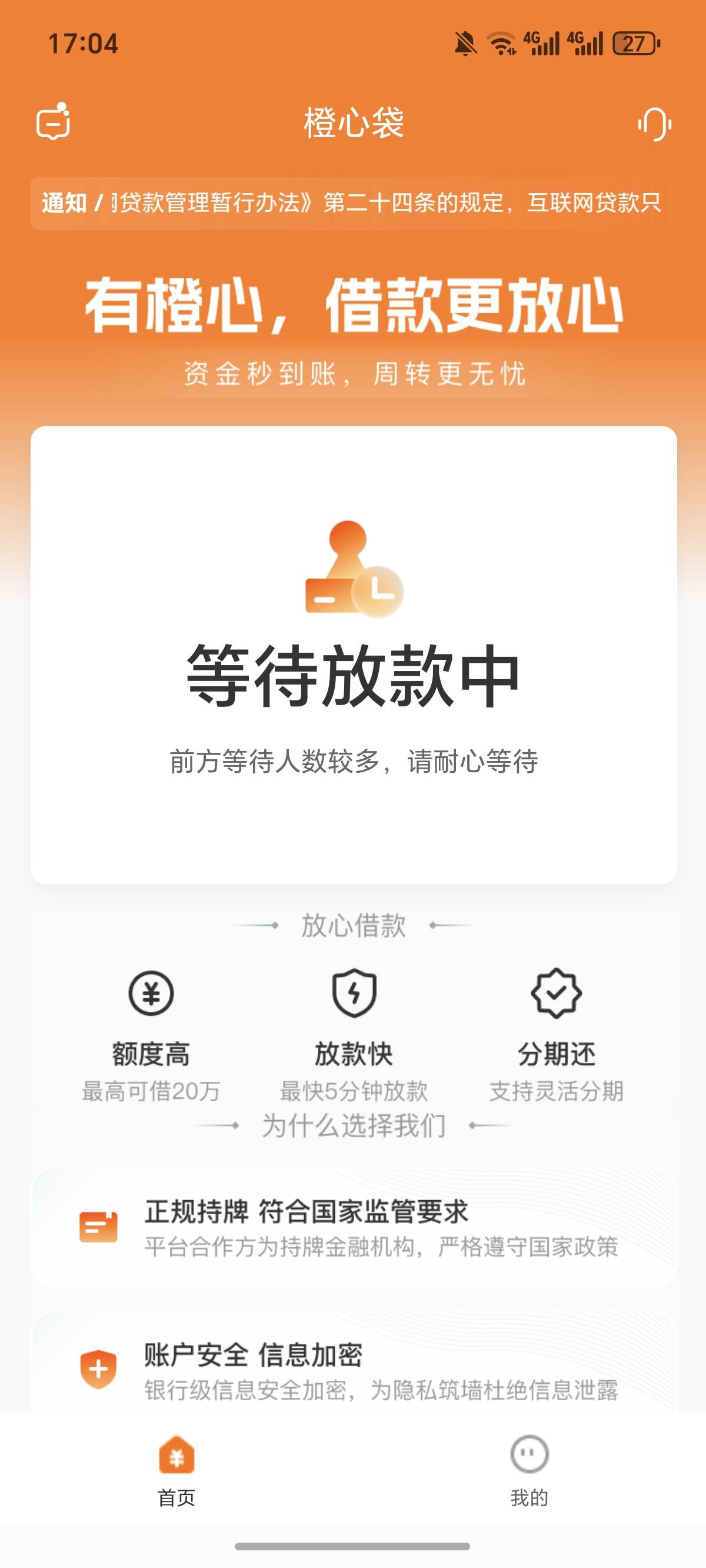 还有机会吗，14号还款日下了一遍。17号申请，19号又到账一笔，刚刚申请 开通了先用后28 / 作者:逞强- / 