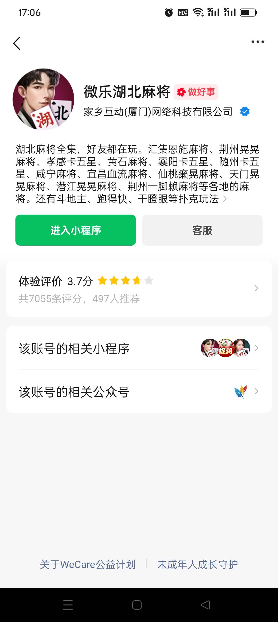 微乐这么多个？你们玩的是哪个？我拉的微乐湖北


78 / 作者:旺仔牛奶糖i / 