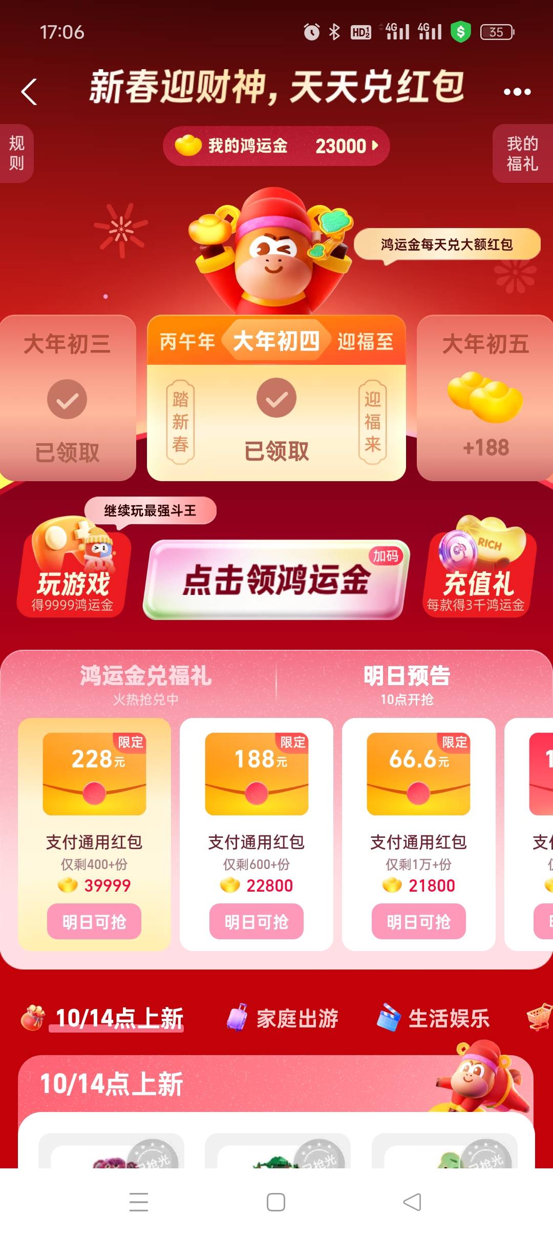 豆子备齐了，怕是不好抢哟

80 / 作者:Box2985 / 