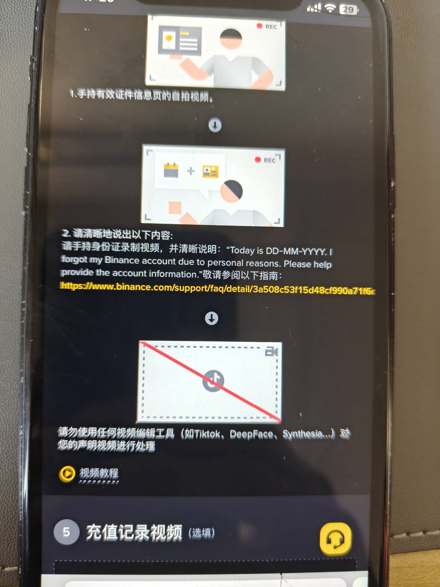 币安以前卖实名给任务平台了，邮箱不是我的我现在想申诉这个视频要说洋文？我只会说第44 / 作者:是我想的太多 / 