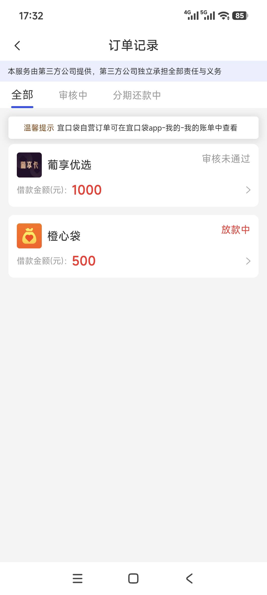 兄弟们，多久能到啊？点了那个先用后付59的会员了！

56 / 作者:二狗不是狗丶 / 