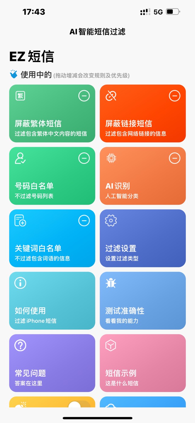 老哥们 果机怎么屏蔽短信电话来着 还是不能屏蔽 看着还心烦球了

31 / 作者:蒙特利尔 / 