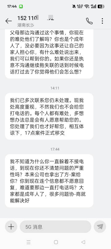 凭本事借的为啥要还

44 / 作者:东尼丶 / 