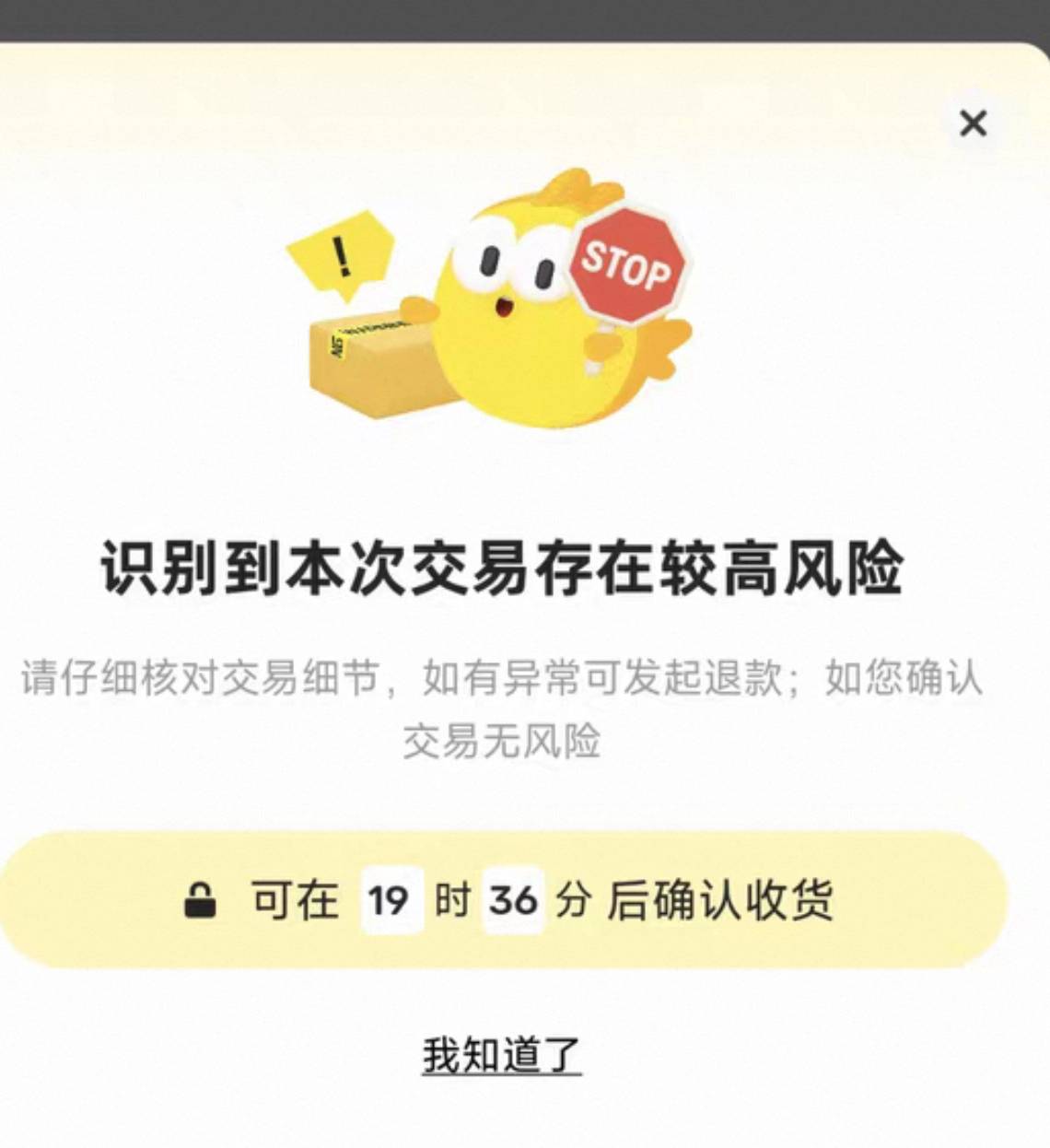 这个怎么破解，明天我卖东西对方确认还是会24小时吗

22 / 作者:赋能 / 