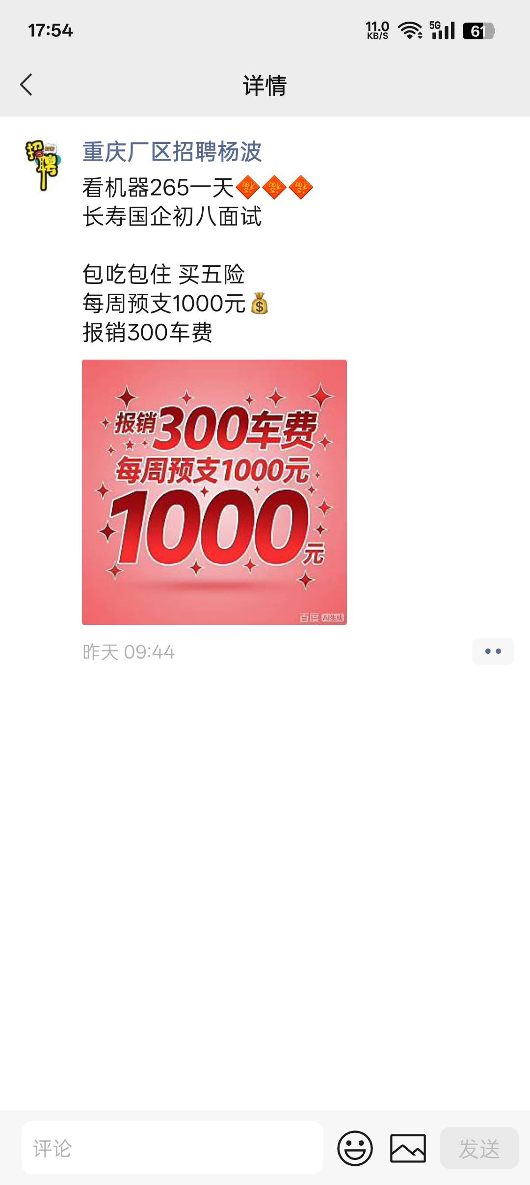 不知道干什么我要问问

14 / 作者:帝青天3 / 