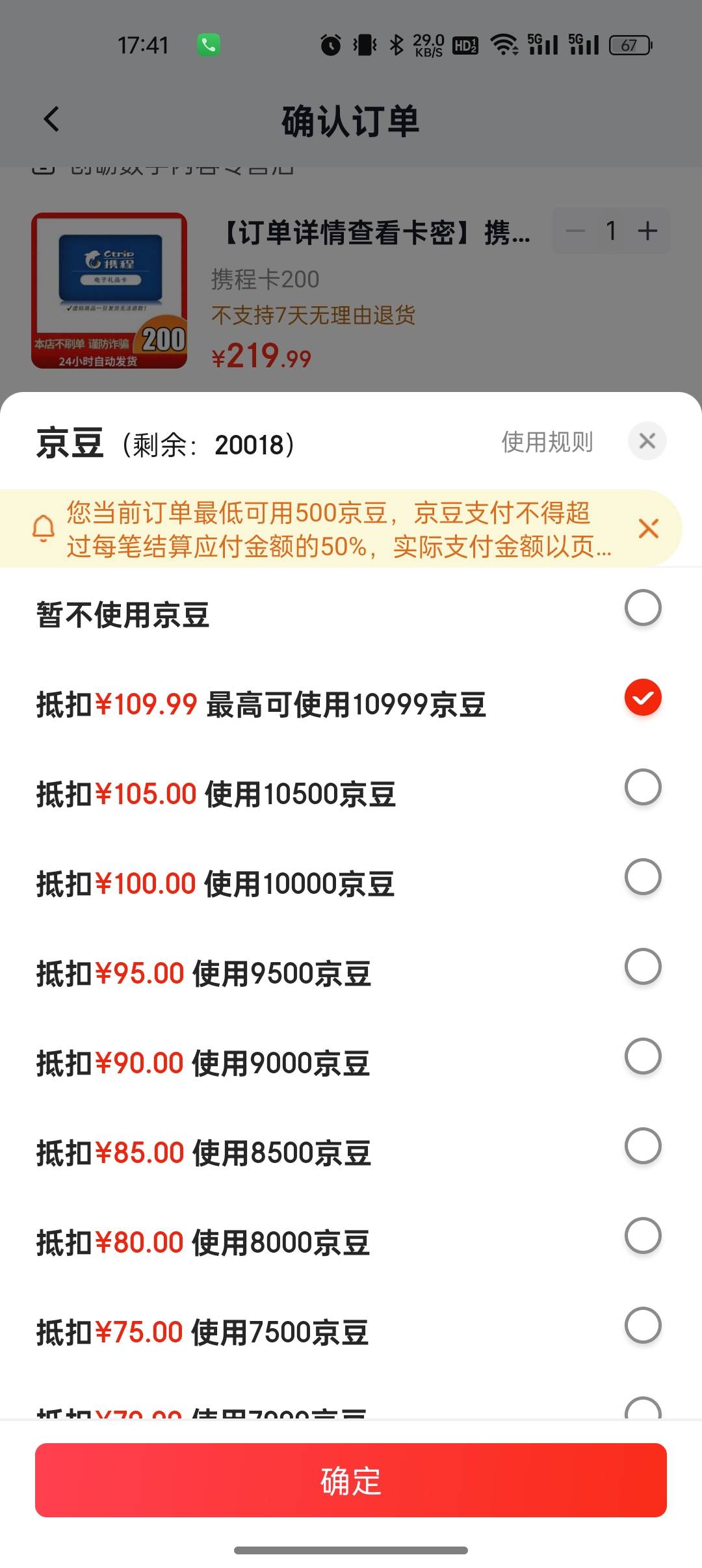 京东牛批，想翻下有没有发票可以开的，结果看到一个订单当时没有开发票，190多，然后2 / 作者:船到桥头自然-沉 / 