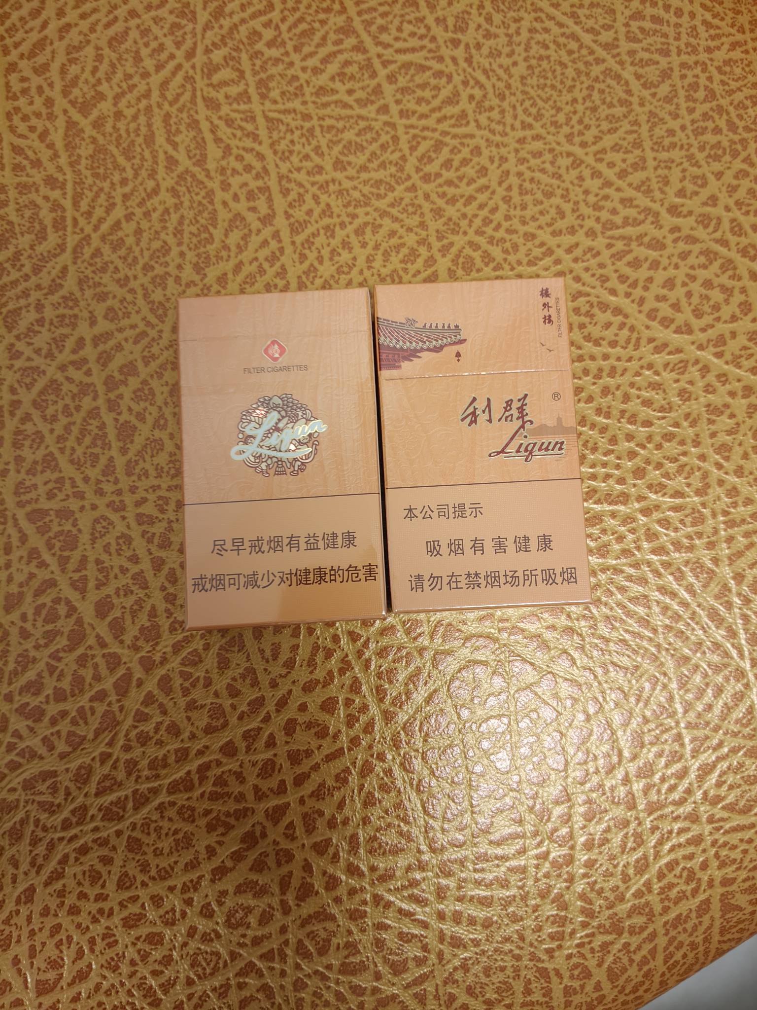 利群这款烟不错 昨天试抽了一包 今天买两包，入口顺滑，香气‌浓郁但不刺鼻‌。一包212 / 作者:肥美的烧鸭 / 