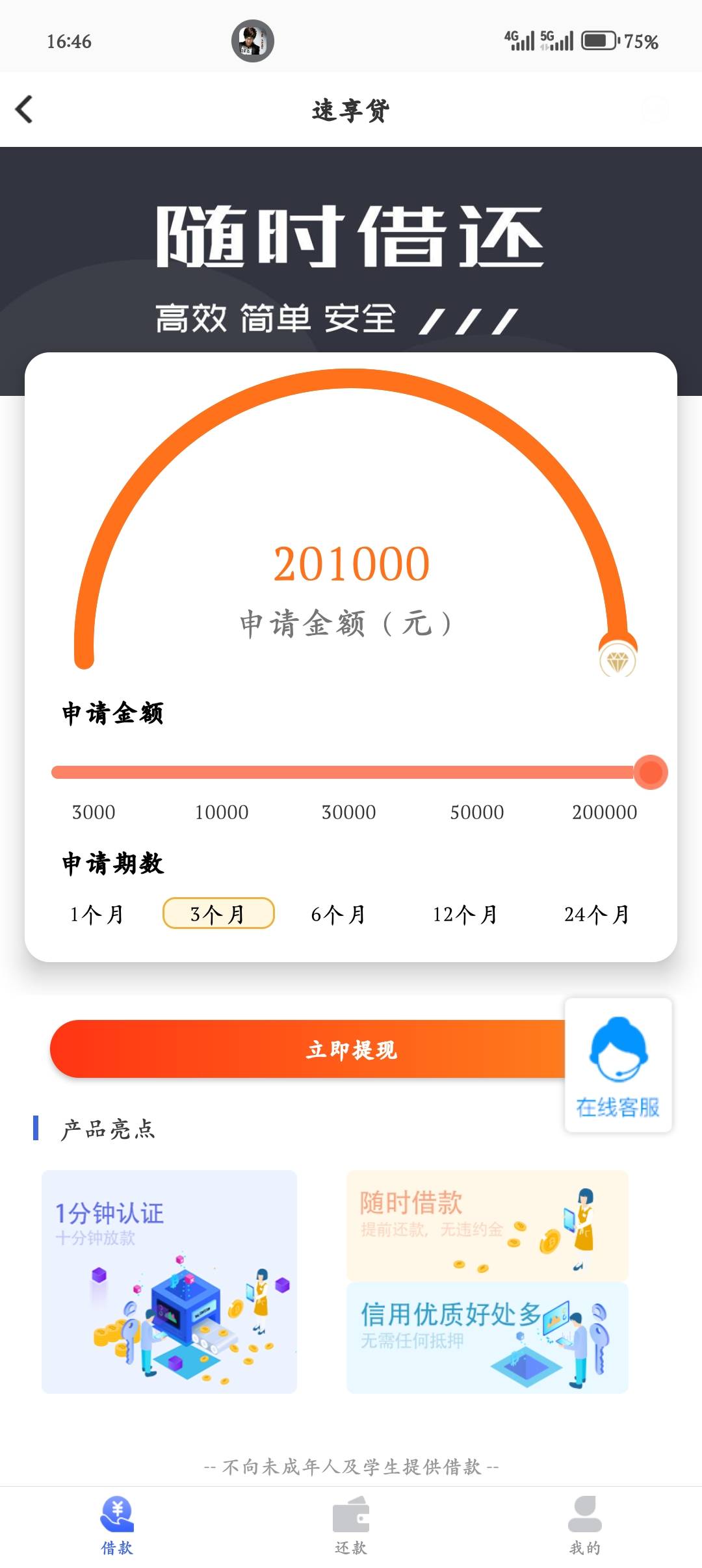 刚才有个老哥在鹿优选上面推得我也去搞了一下 刚被反诈叔叔叫过去 查了半天手机 又拍85 / 作者:突然提 / 