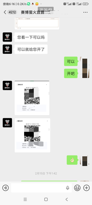 老哥们，前两天去电竞酒店消费开了两张500多，600多的发票，当时不知道可以分开多开几2 / 作者:回不去的春夏秋 / 