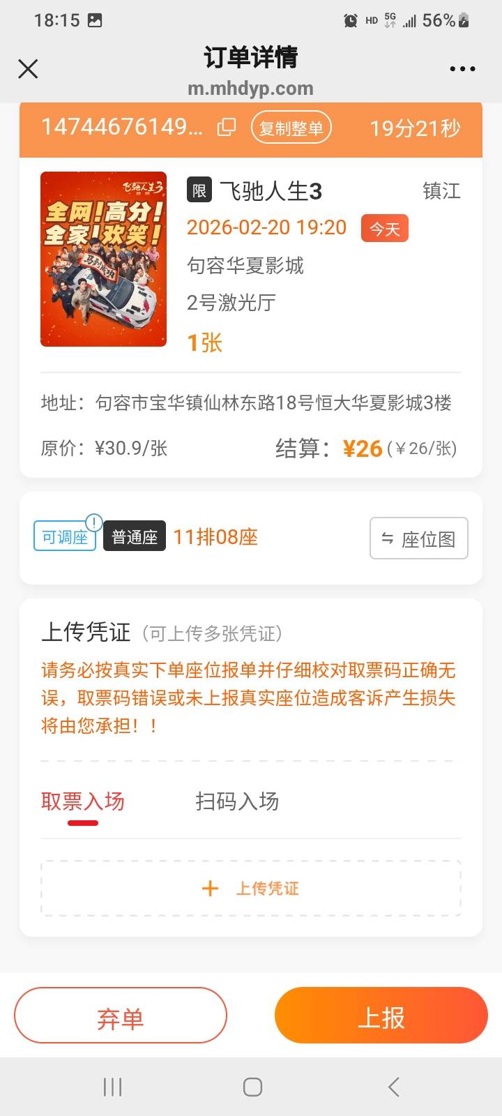 麻花接单，没这个影院，反鲁50分。码的



41 / 作者:莫大先生 / 