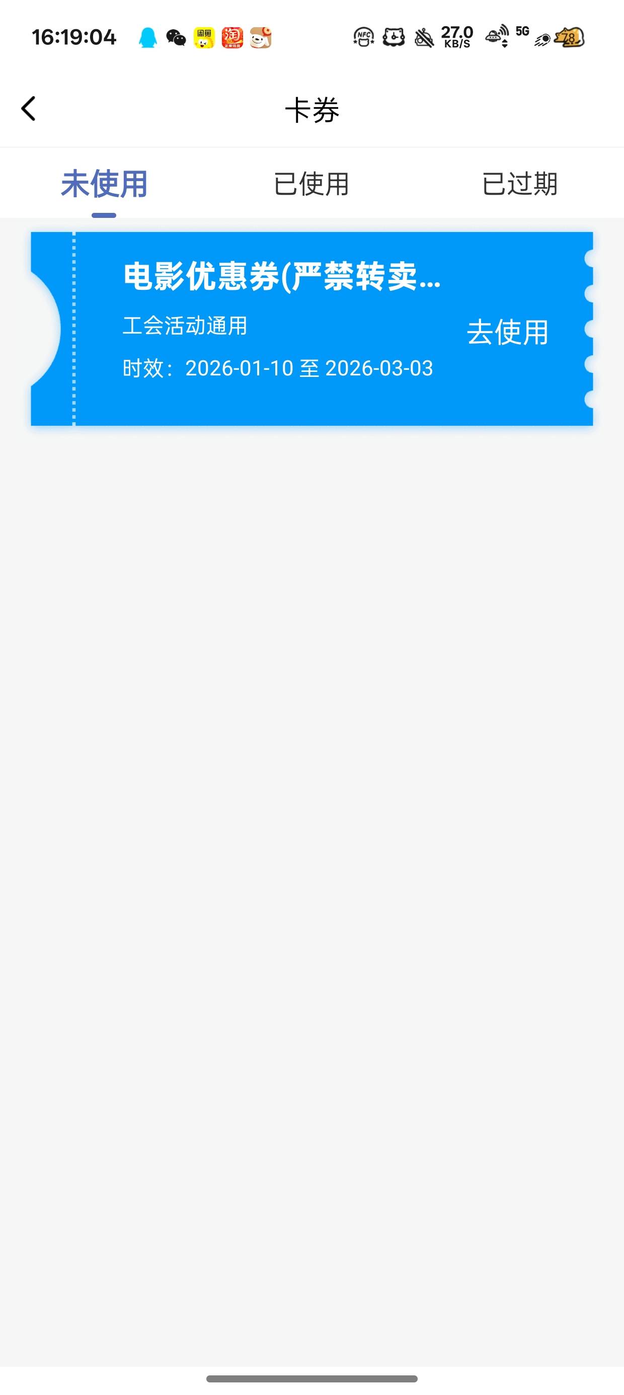 有人有湖北工会电影票吗
想收点

3 / 作者:陈琉璃 / 