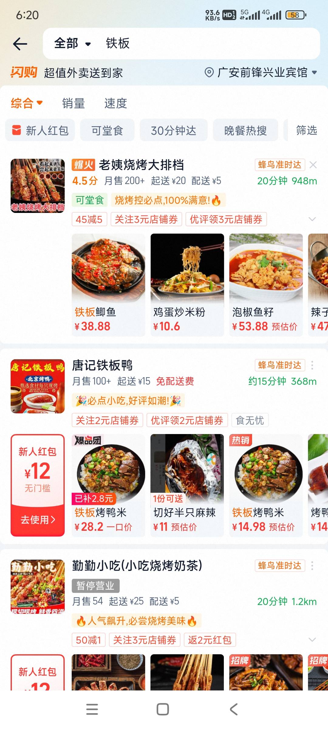 这是一个东西？烤鸭。一个15一个28

59 / 作者:带老哥撸辣条 / 