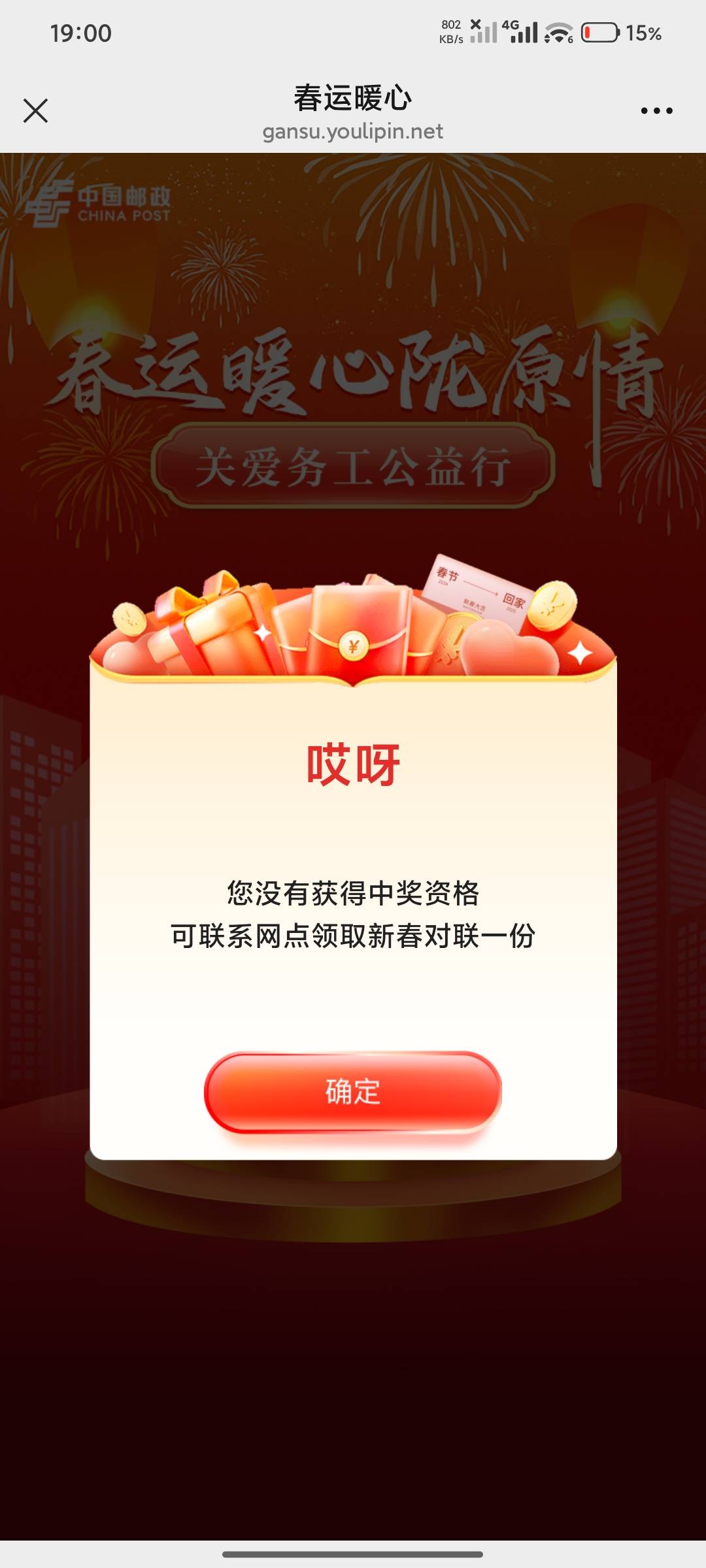 就我一个人不中？

83 / 作者:明月几时有jjj / 