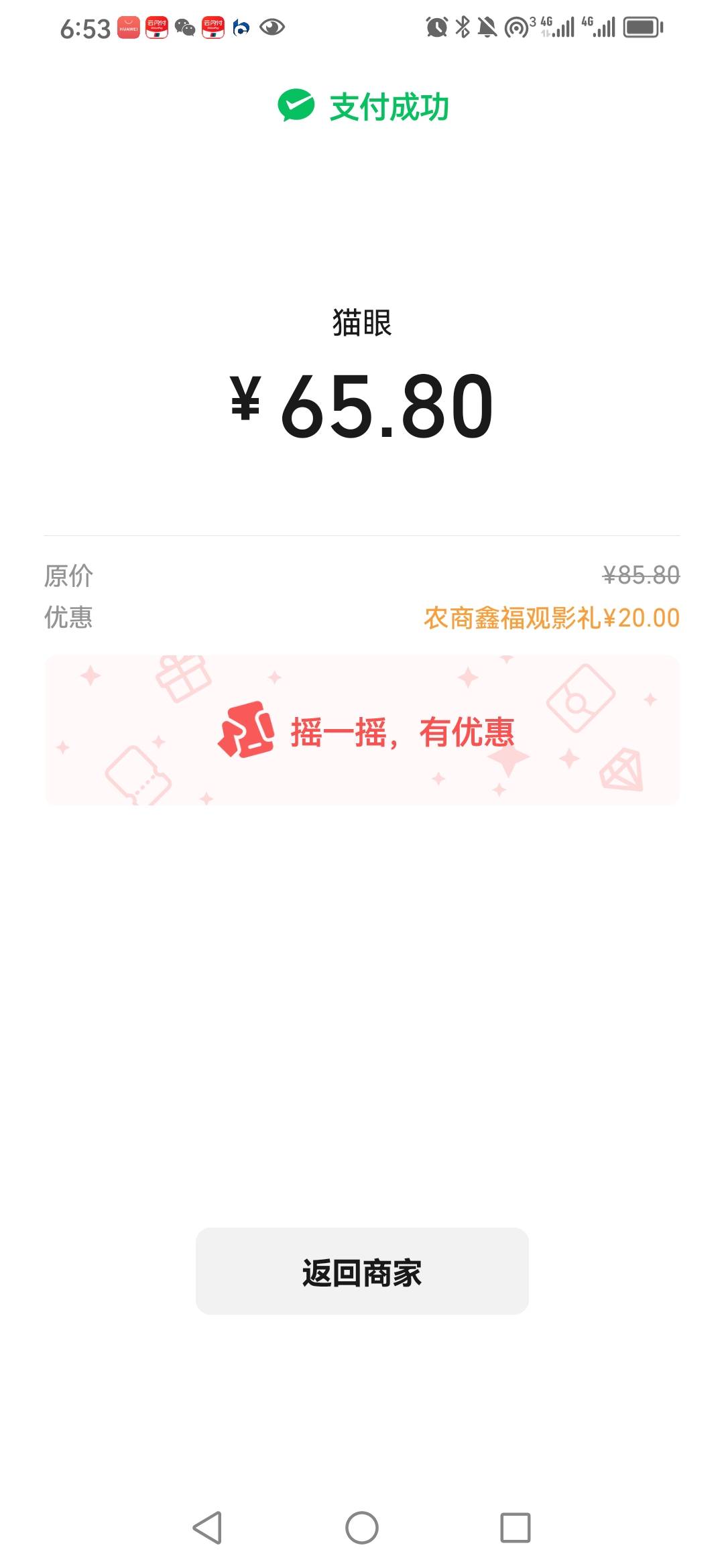 电影票这个会纠纷吗？他要11排10和11座，我选了9排10-11座，靠边了，他们原来没靠边，54 / 作者:卡农新来的 / 