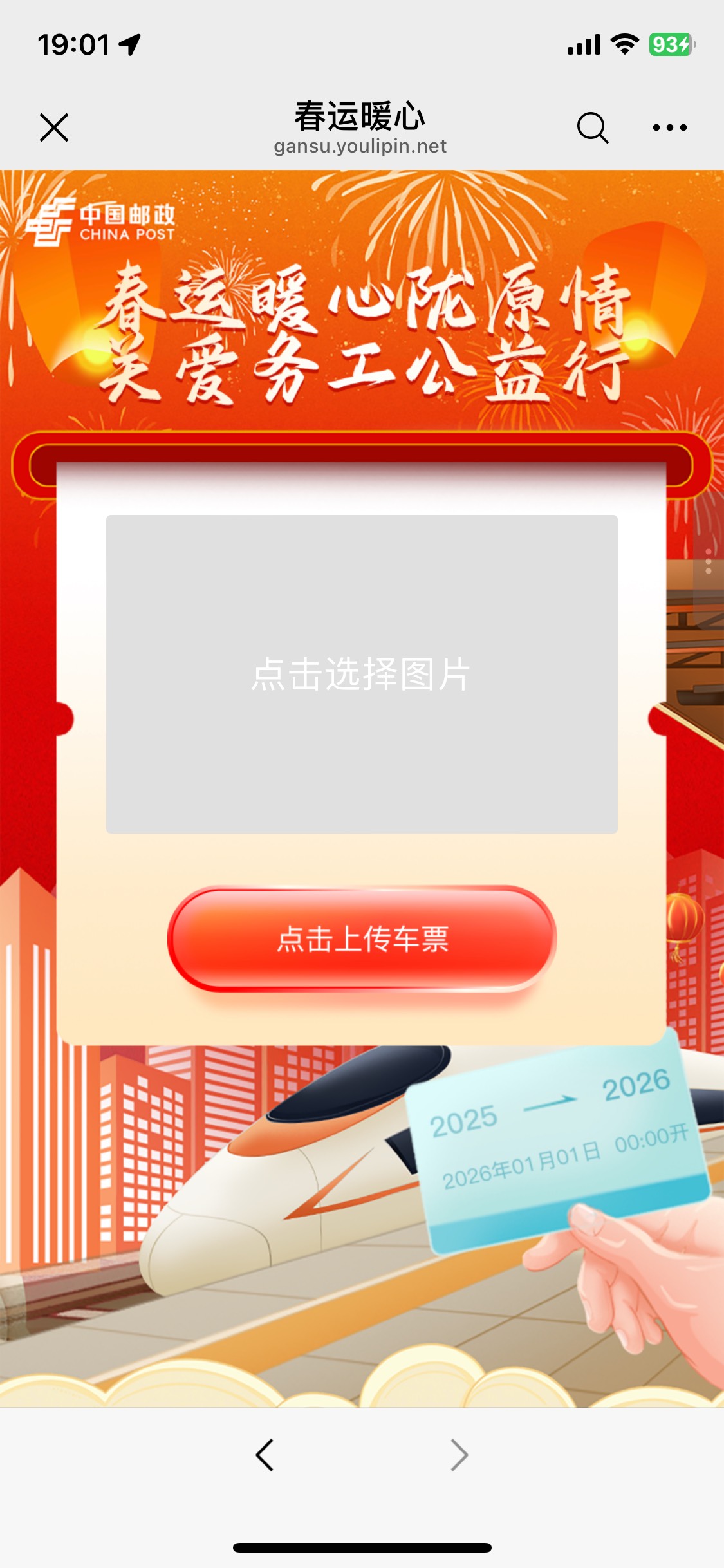 甘肃就一个号砸一下就抽到了 豆包具体怎么生成车票

24 / 作者:陌上花开9698 / 