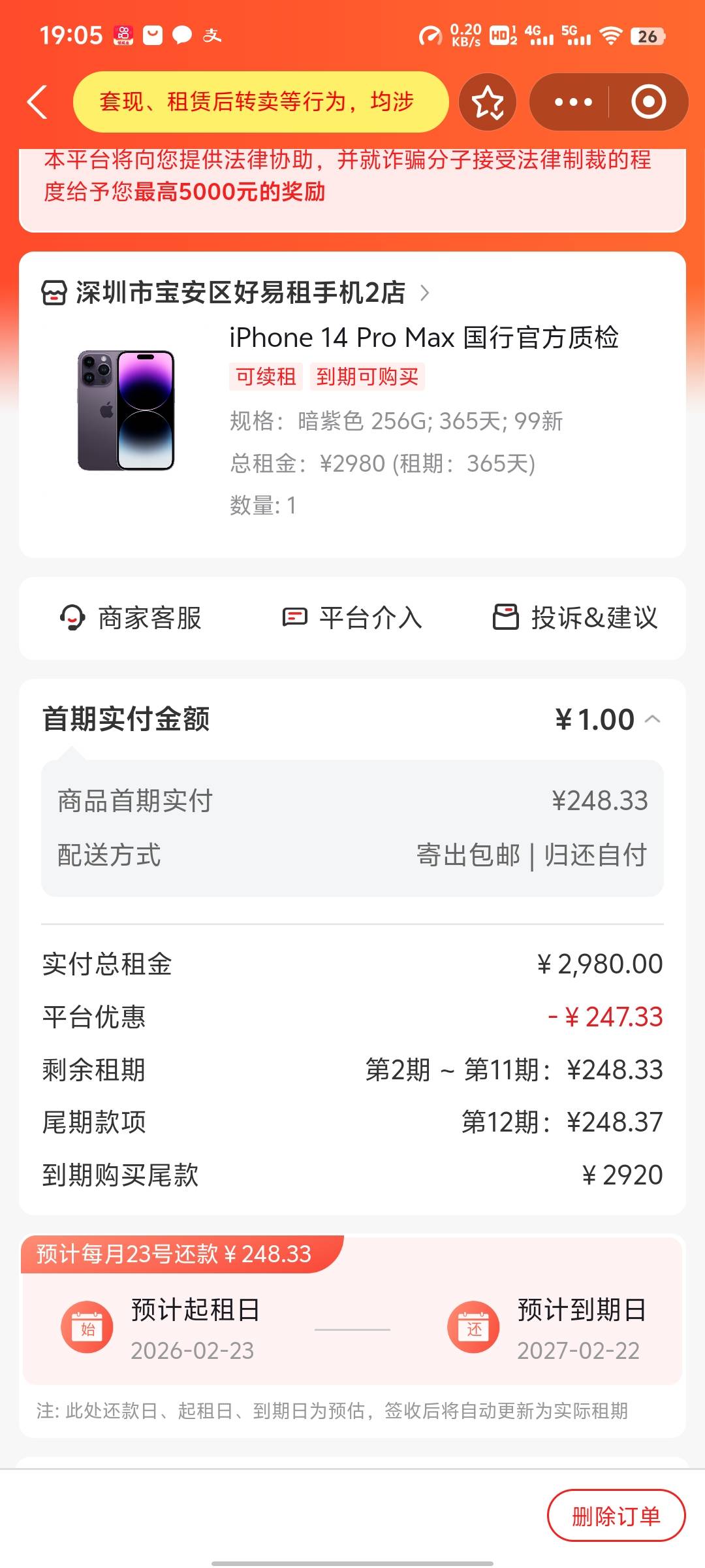 老哥们想买个二手14，哪个平台靠谱一点，我对比了一下区别好大，都不知道那边真那边假19 / 作者:来了来了见到你 / 