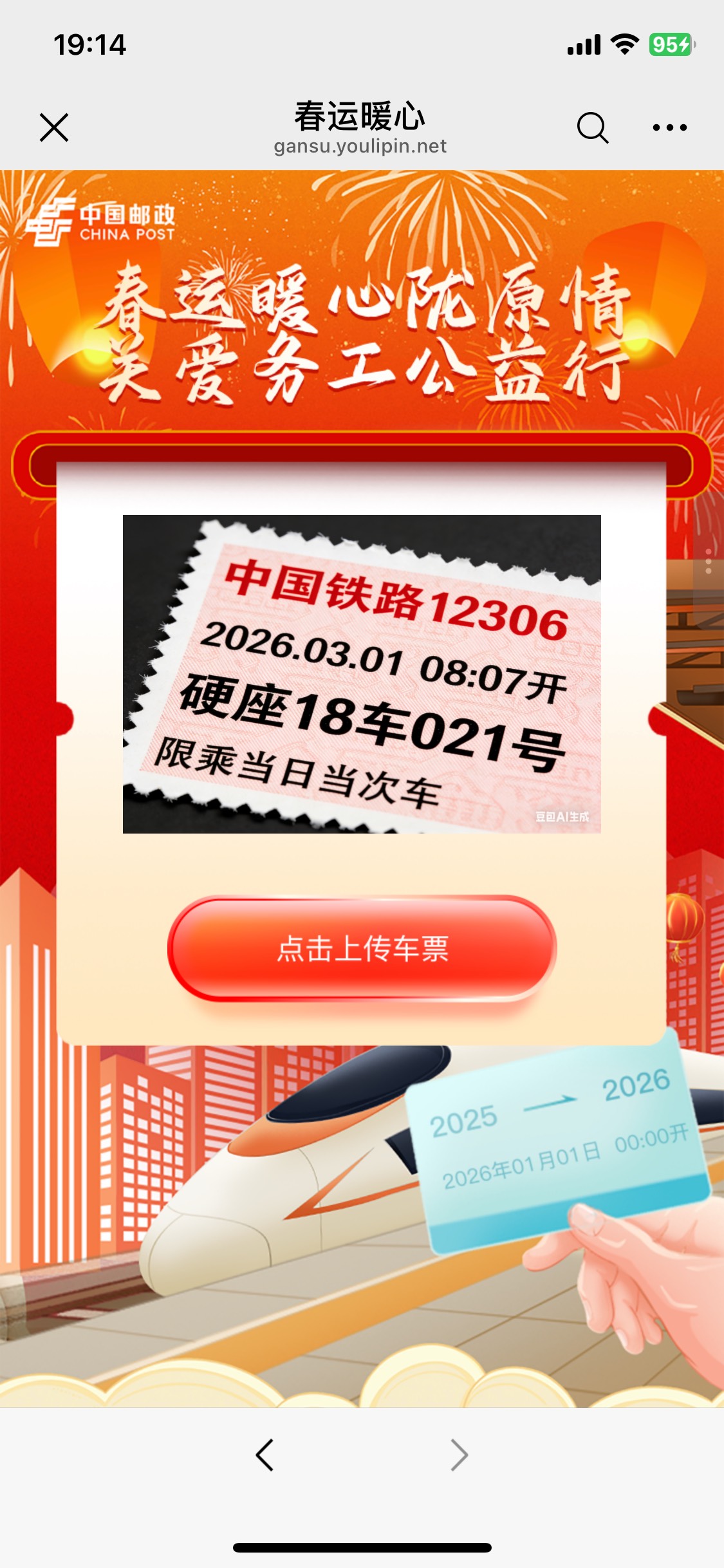 甘肃邮储咋弄 不是频繁就是网络连接失败 我这个车票行不行


37 / 作者:陌上花开9698 / 