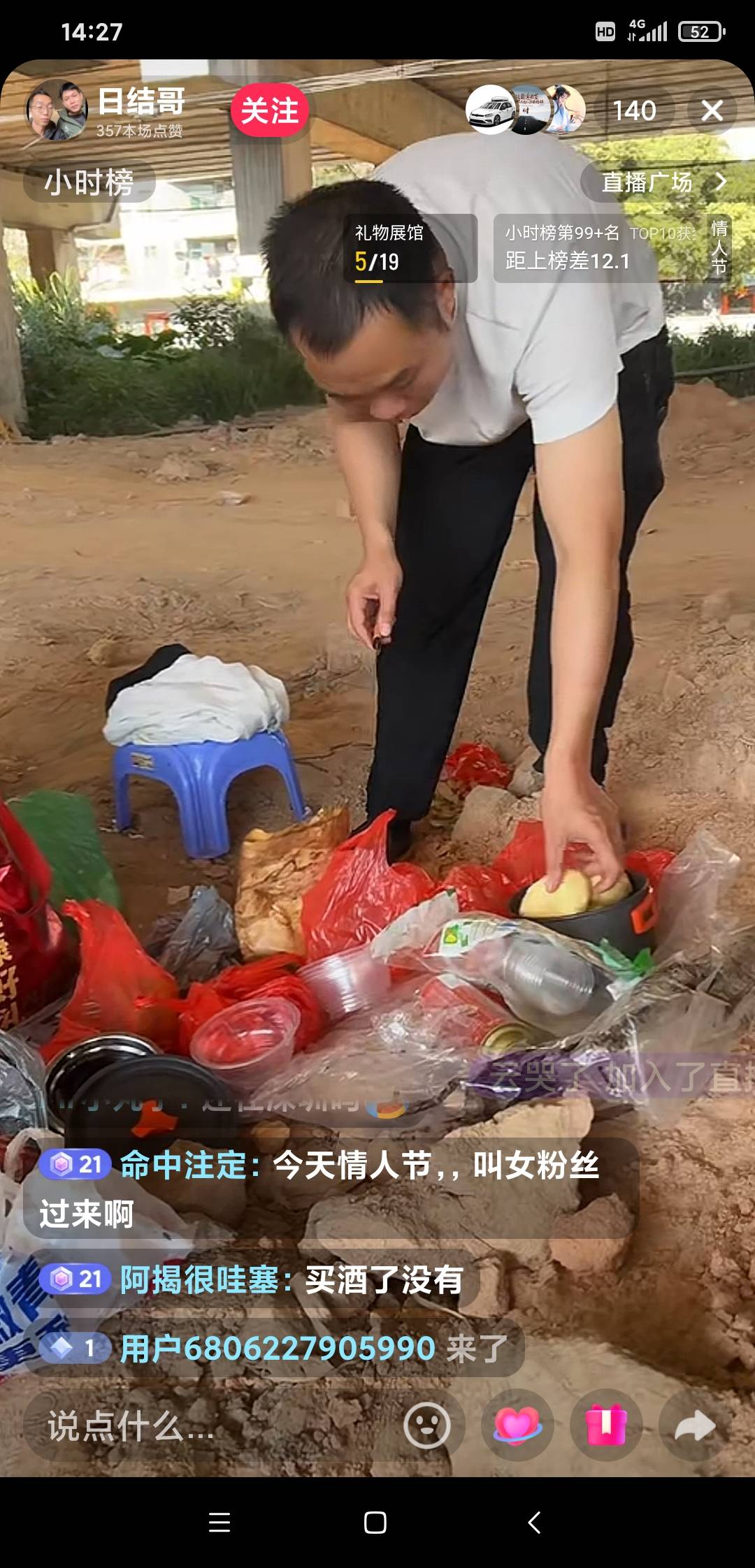 鞋老哥又在这里做饭了

81 / 作者:朱铁胆 / 