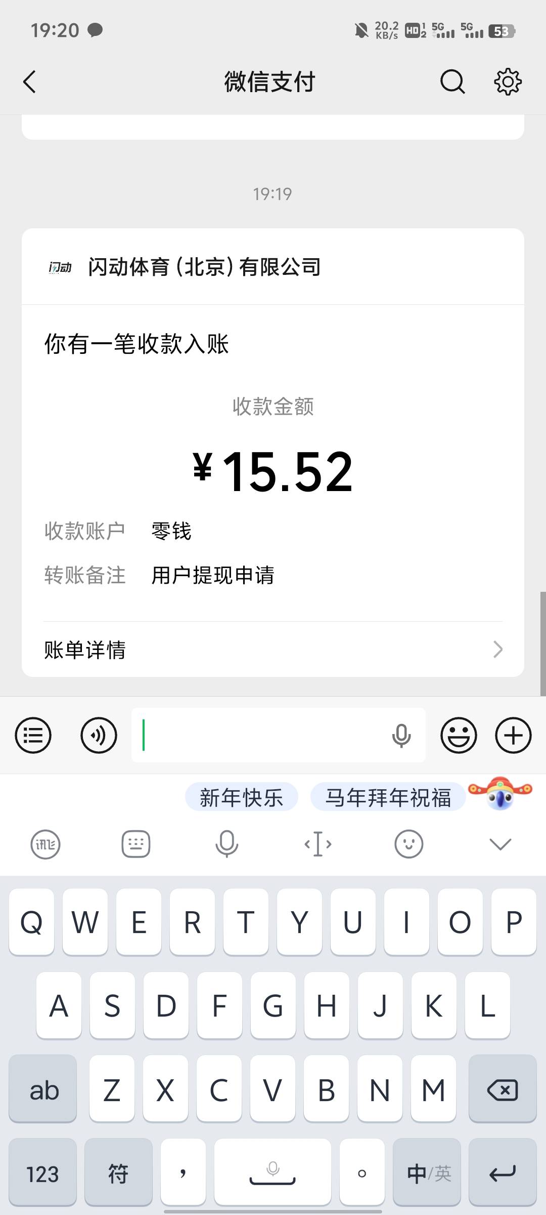 闪动手续费什么时候改了呀？提现的时候还显示3%呢，实际只收8分钱，闪动什么时候变得65 / 作者:提莫大王 / 