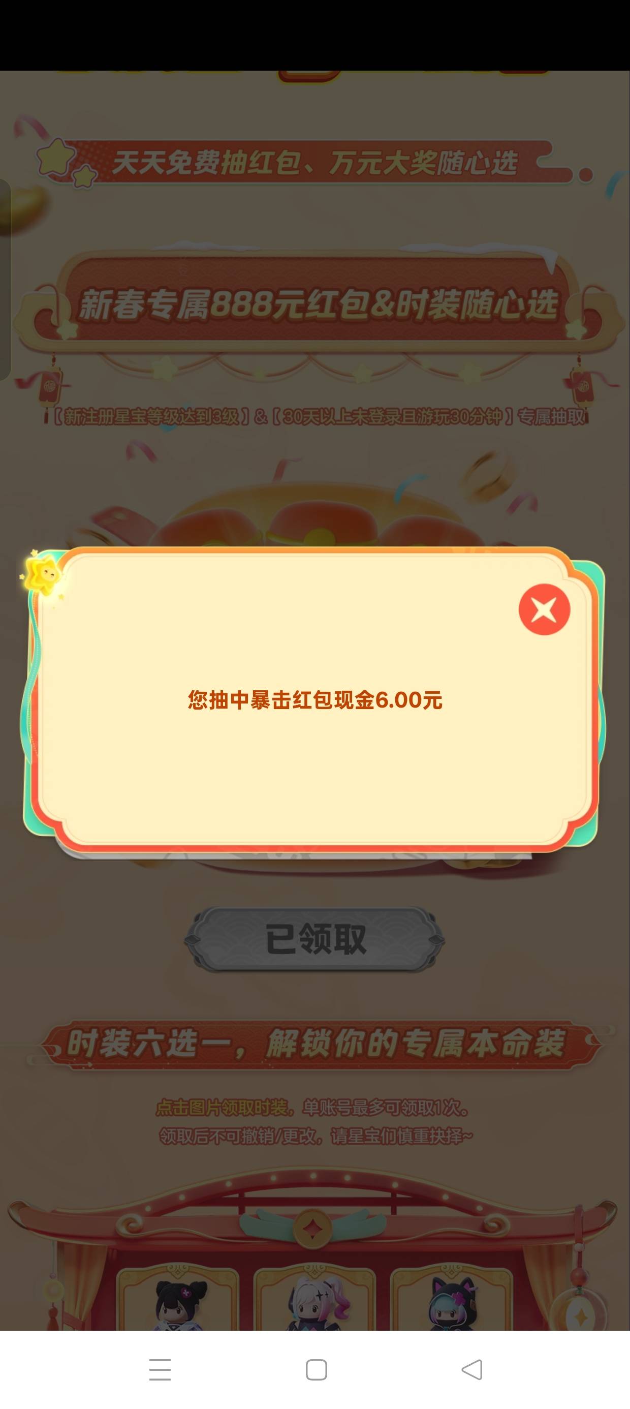 游戏中心元梦，搞了4个新q拿下24毛，过15天后注销在申请


21 / 作者:七月七y / 