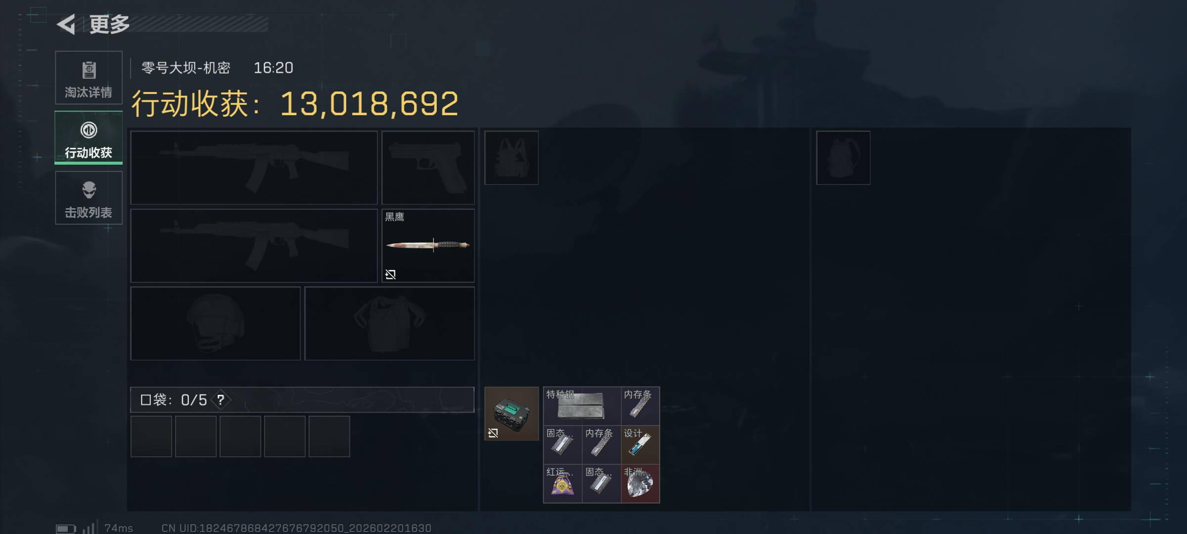 三角洲大黑号跑了20天才1.1亿哈夫币，准备出掉换大份猪脚饭吃了。这游戏黑号真的太累31 / 作者:汉娜酱 / 