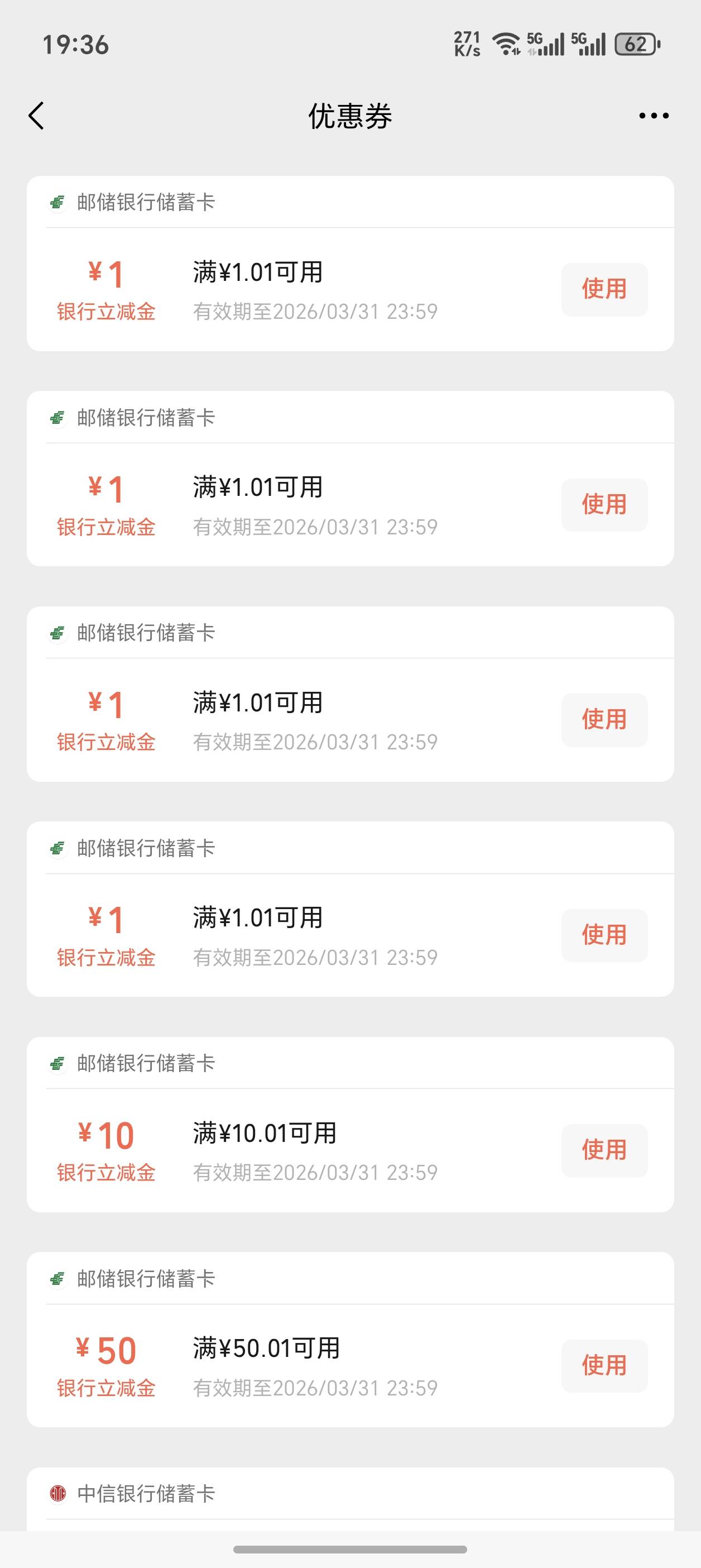 邮政 2 中 2，舒服


69 / 作者:老虎菜原创 / 